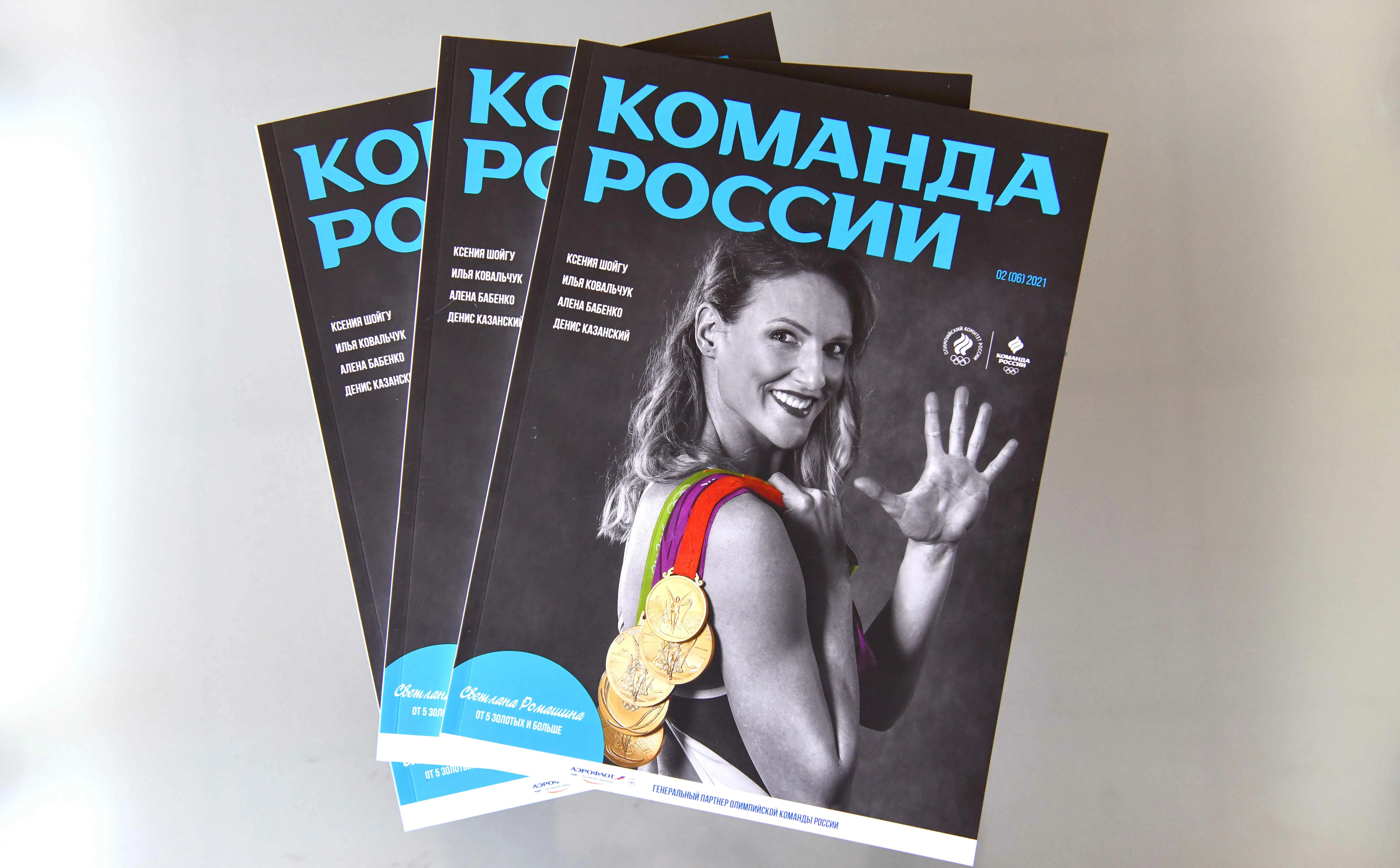 Вышел в свет шестой номер журнала «Команда России»