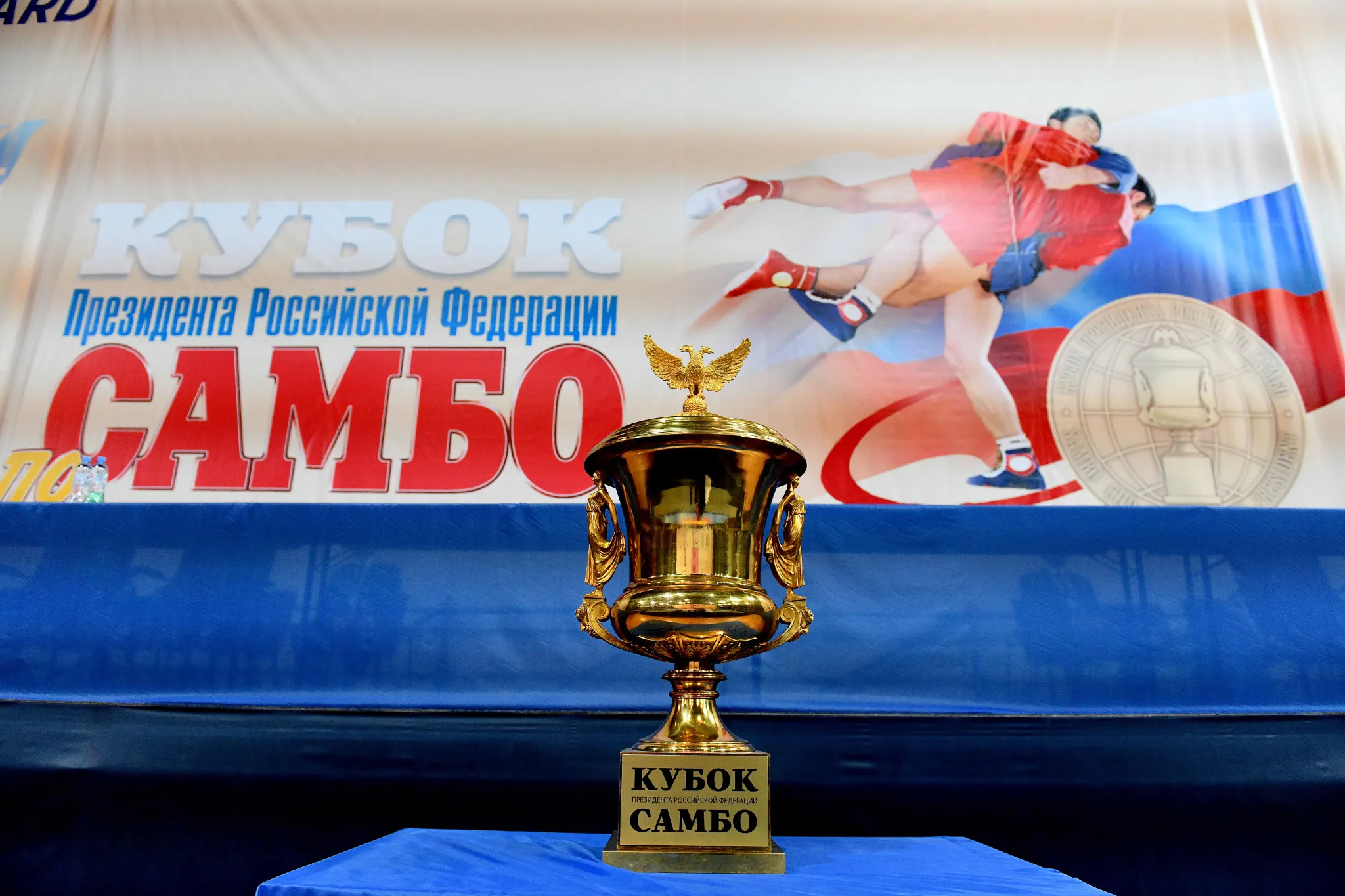 Кубок Президента Российской Федерации по Самбо.