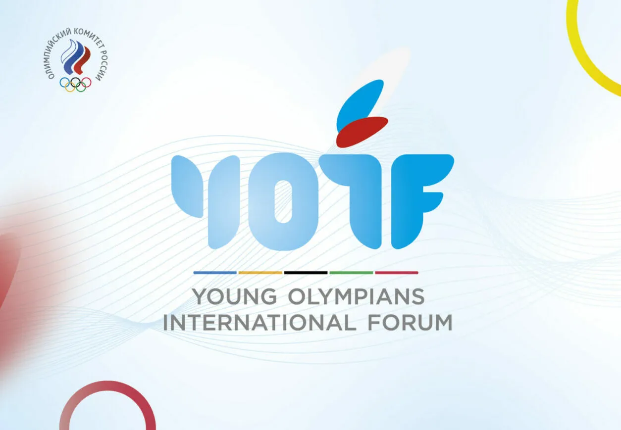 1 и 2 июня в Лужниках пройдет Международный форум юных олимпийцев