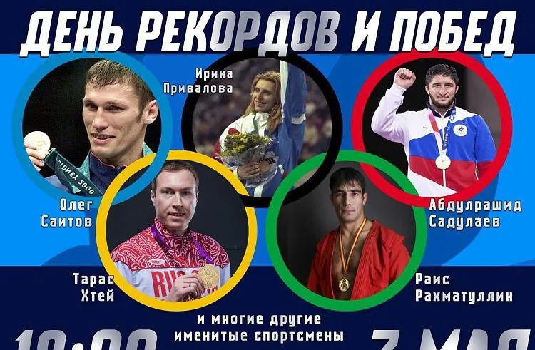 Во Владивостоке пройдет «День Рекордов и Побед»
