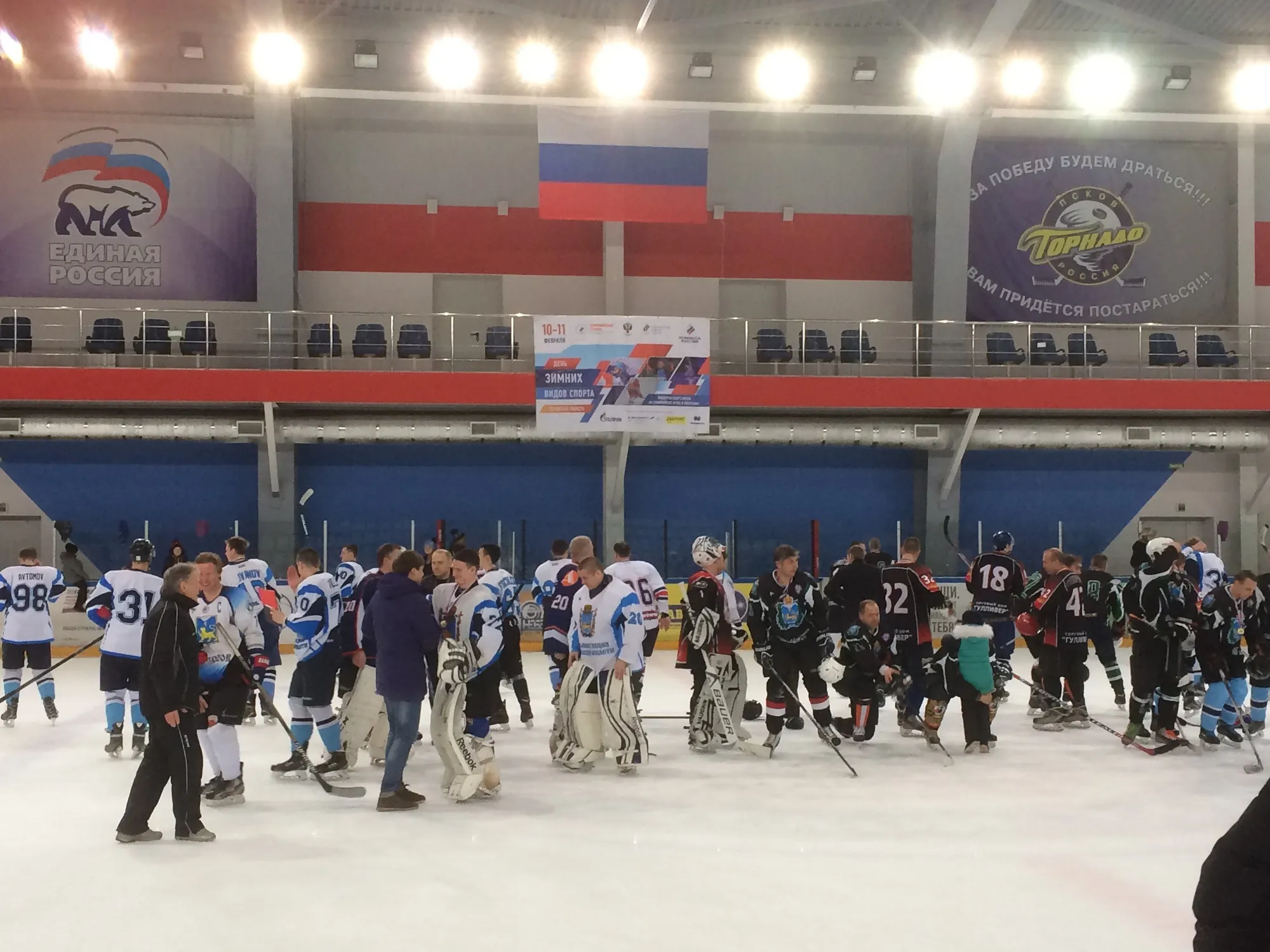 Winter Sports Day in the Pskov Region