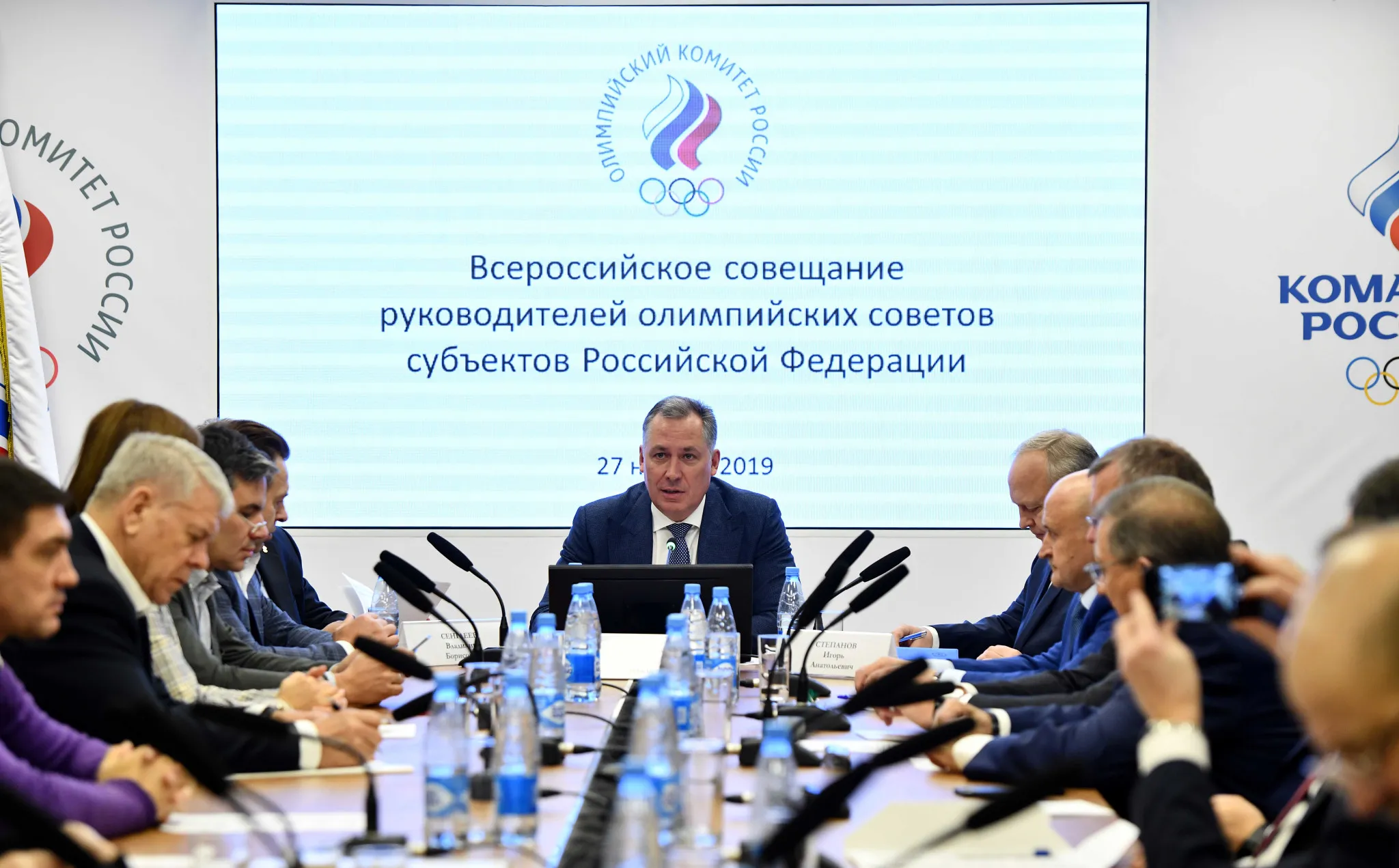 Всероссийское совещание руководителей олимпийских советов субъектов Российской Федерации.