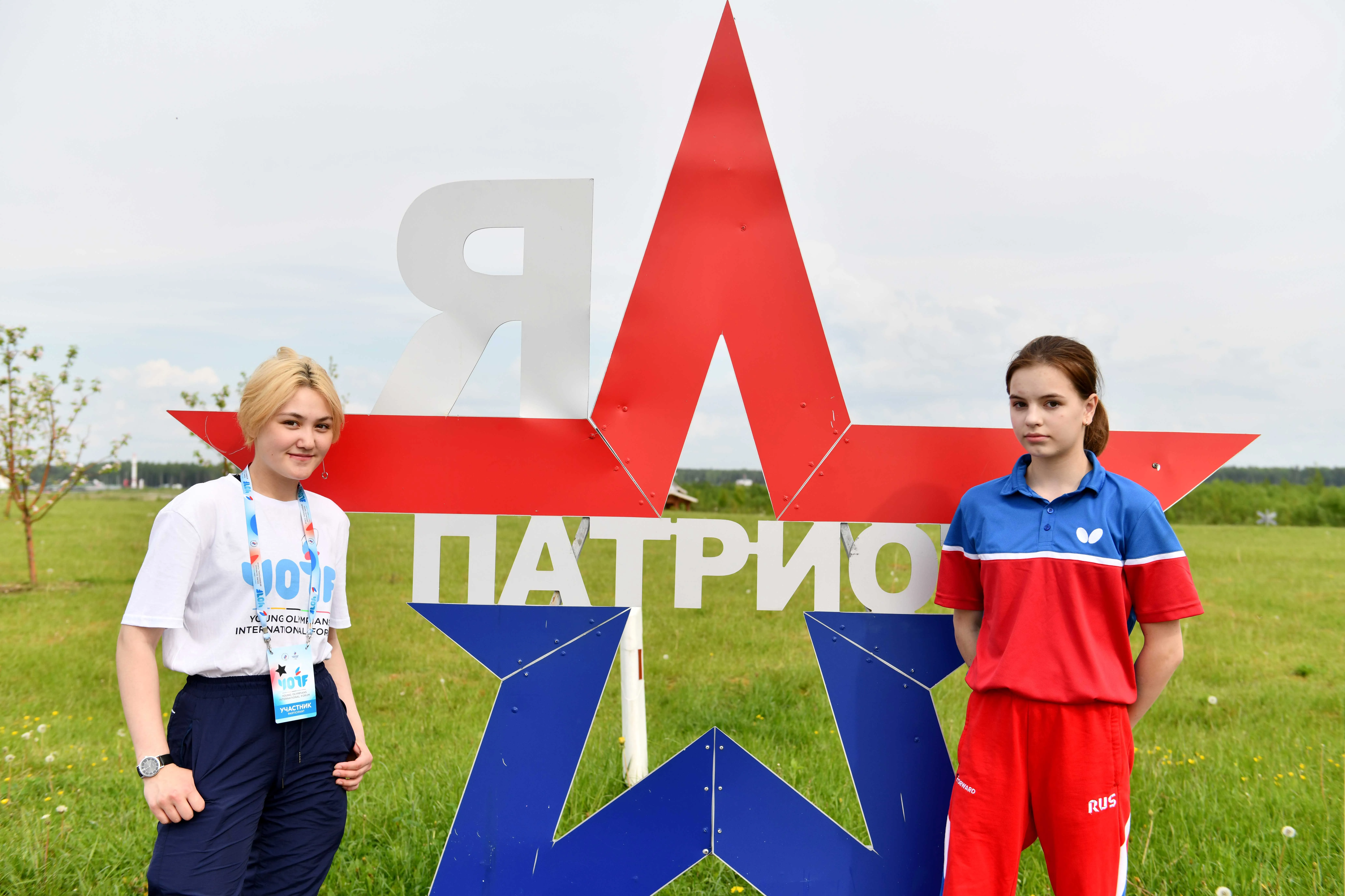 Участники IV Международного форума юных олимпийцев посетили подмосковный «Парк Патриот»