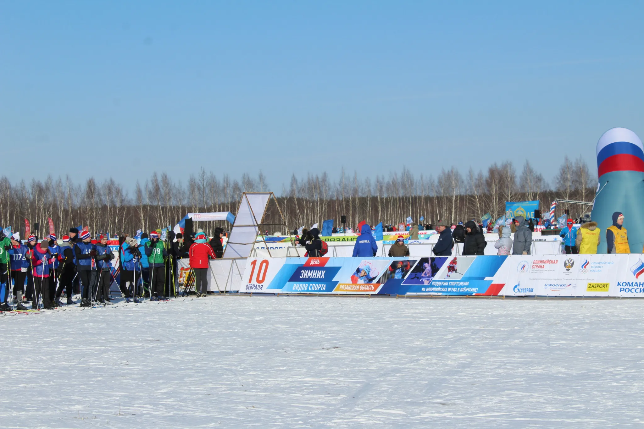 День зимних видов спорта в Рязанской области
