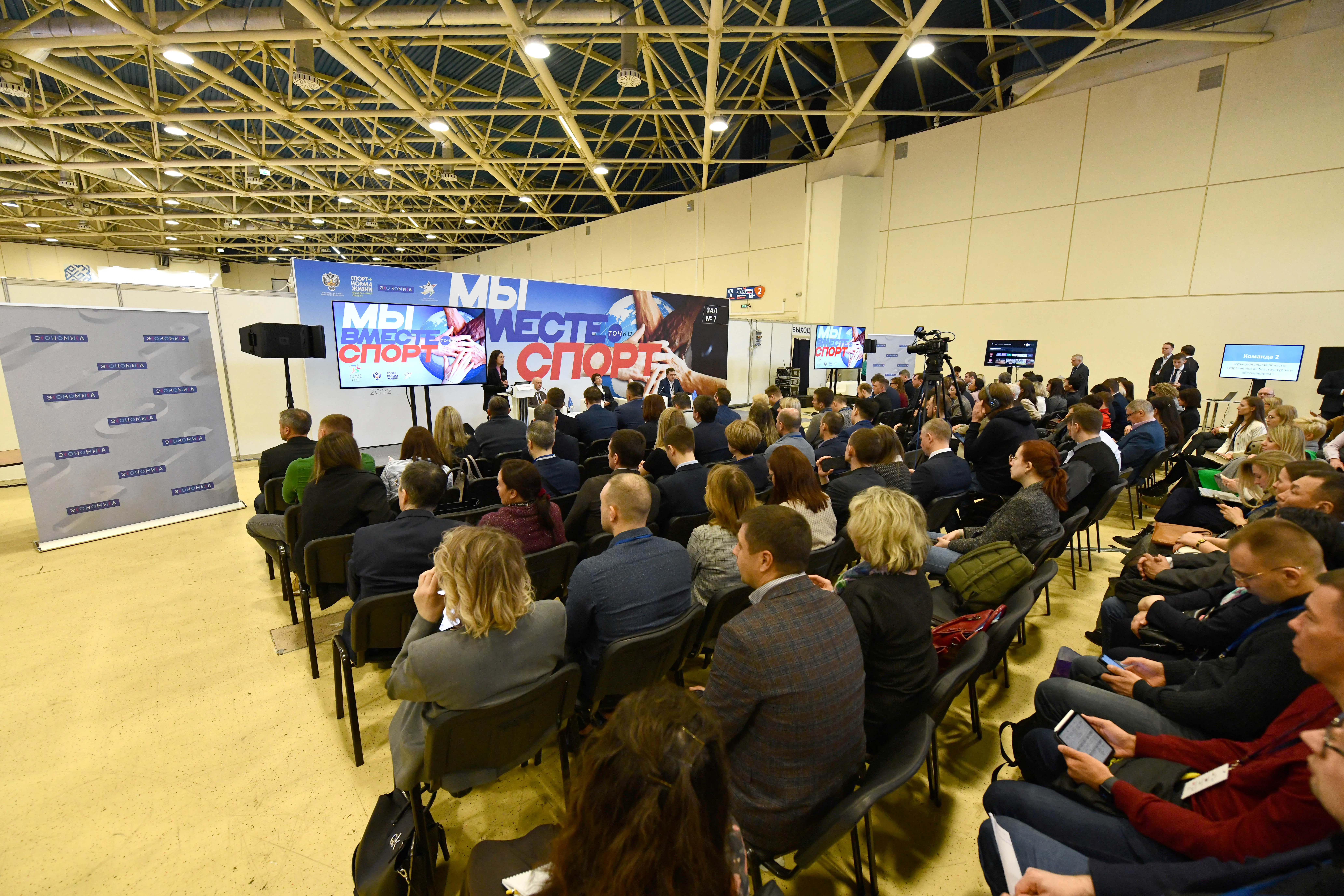 Участники Форума «SportForumLive» обсудили развитие физической культуры и спорта в новой реальности