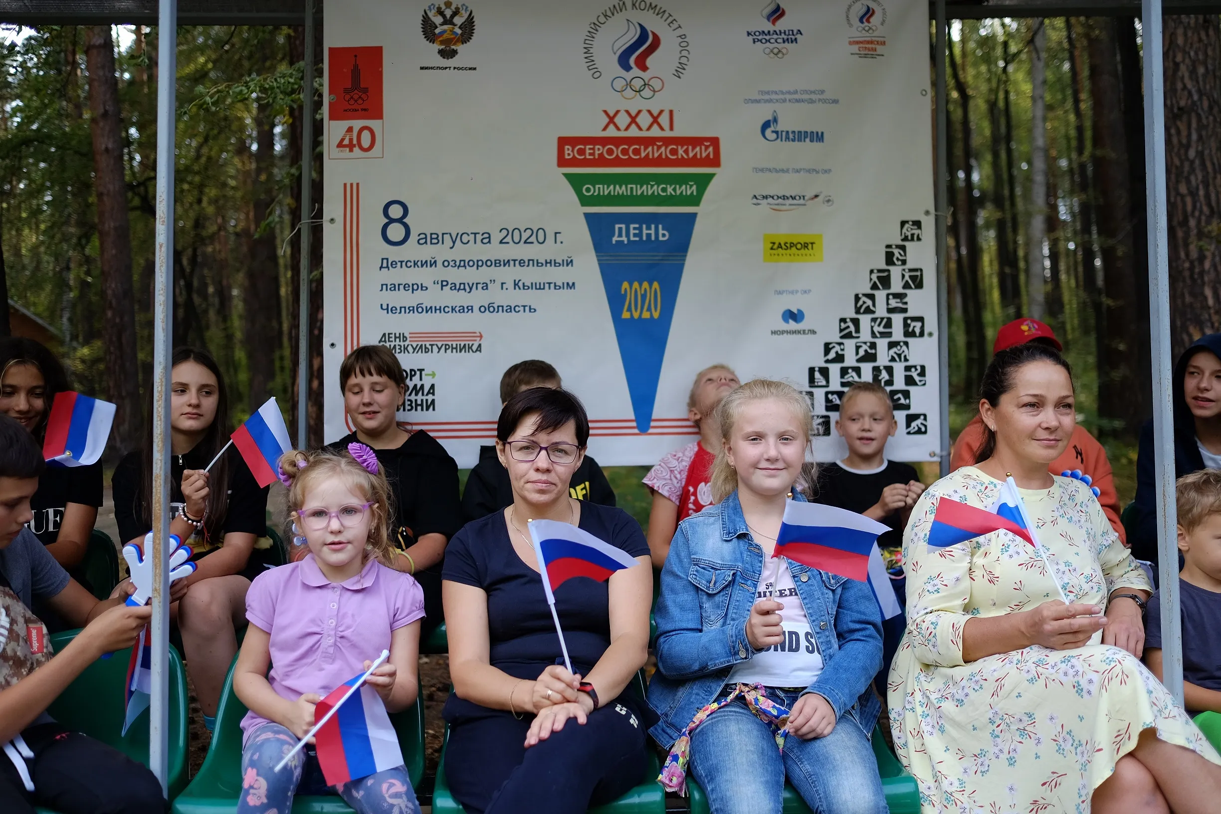 XXXI Всероссийский Олимпийский день в Челябинской области