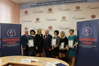 В Рязани наградили лауреатов Программы ОКР «Олимпийская страна»