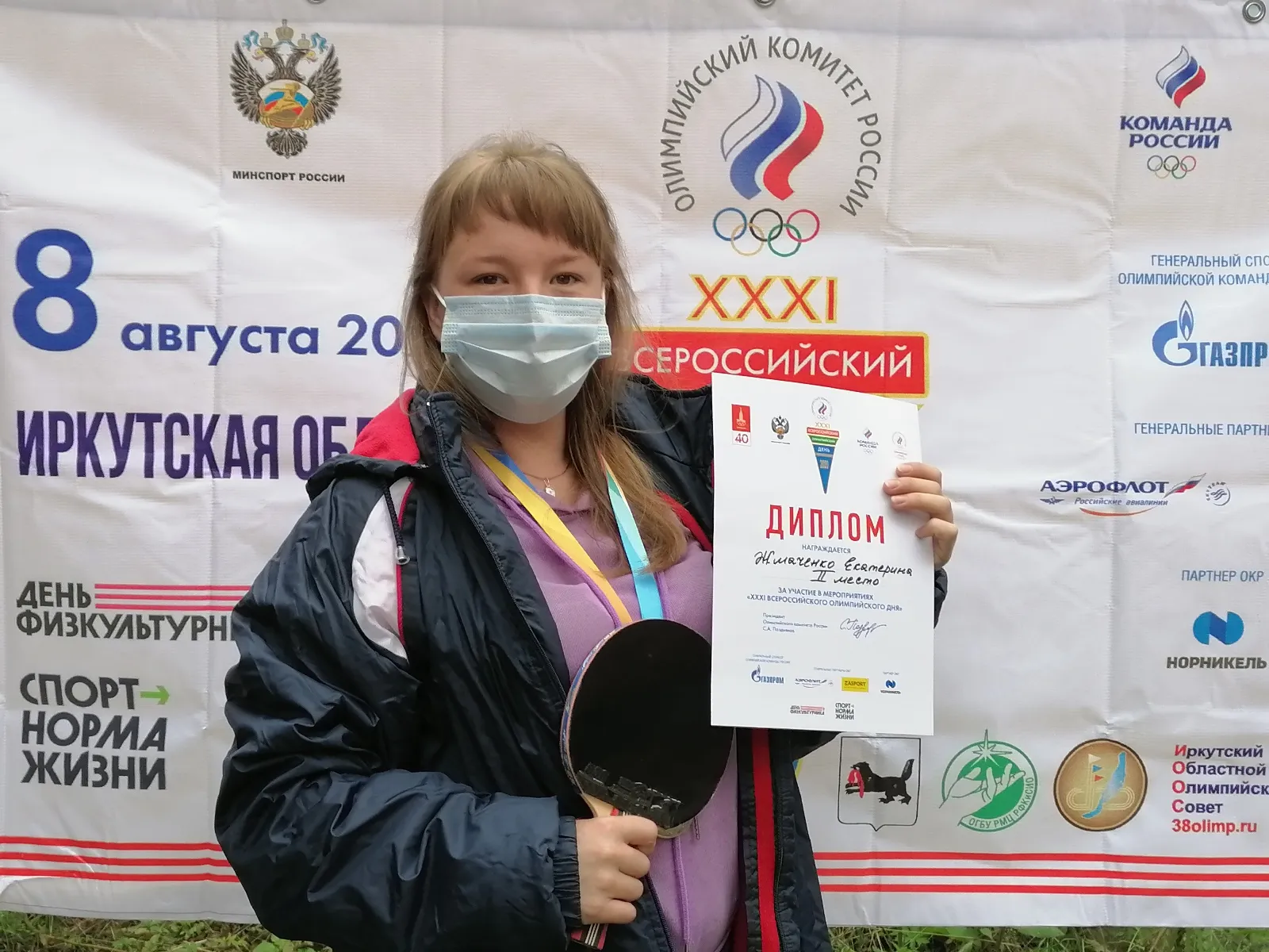 XXXI Всероссийский Олимпийский день в Иркутской области