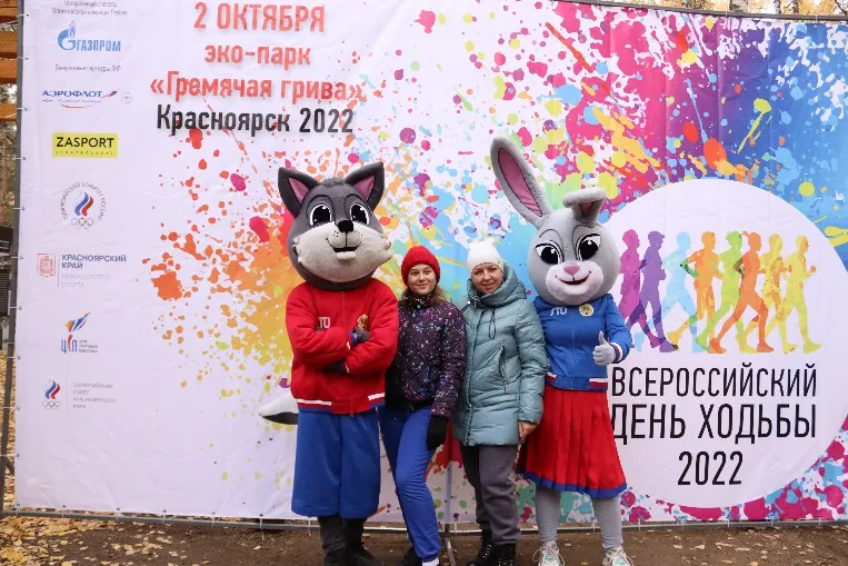Всероссийский день ходьбы-2022 в Красноярском крае