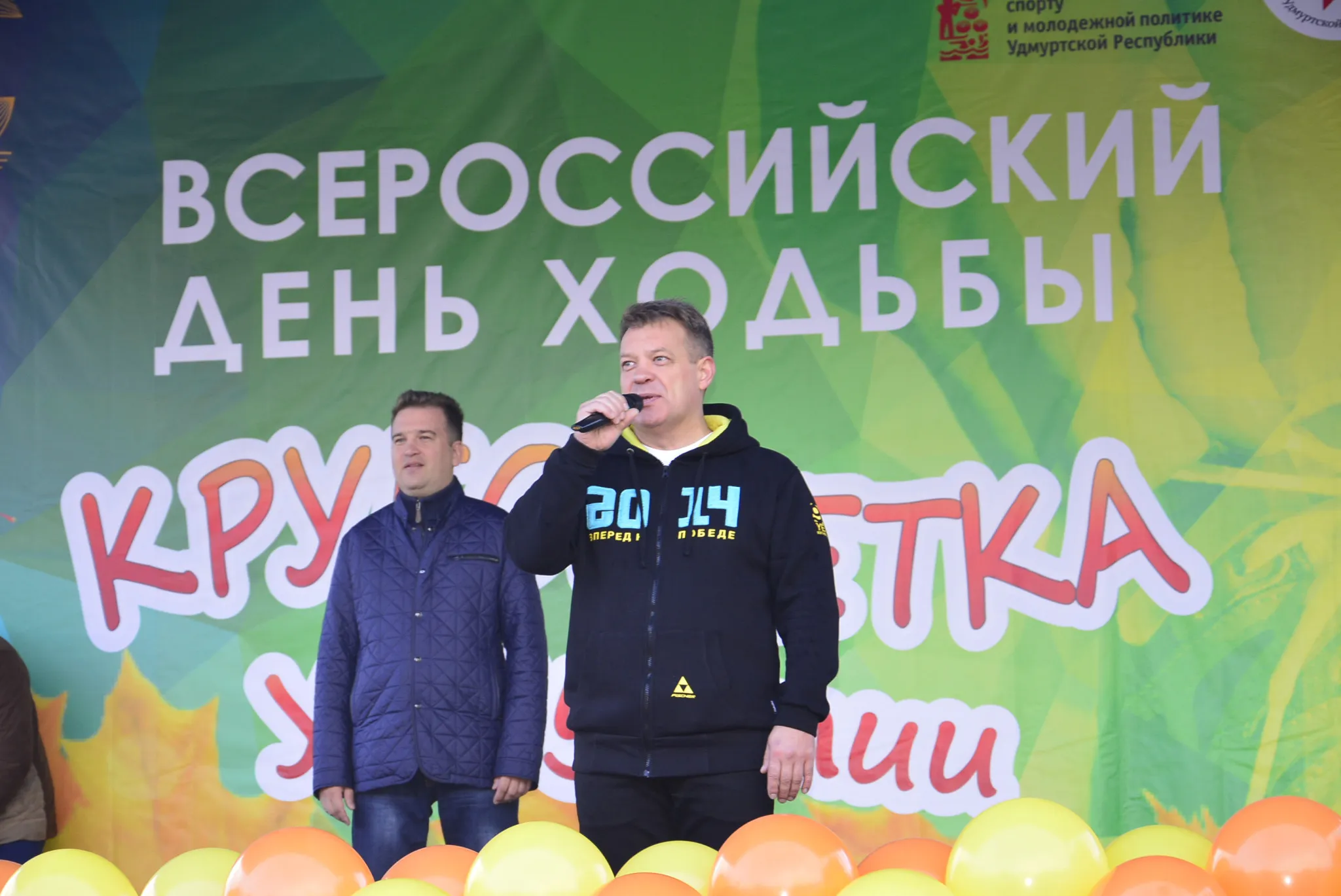 Results of the All-Russian Walking Day-2016