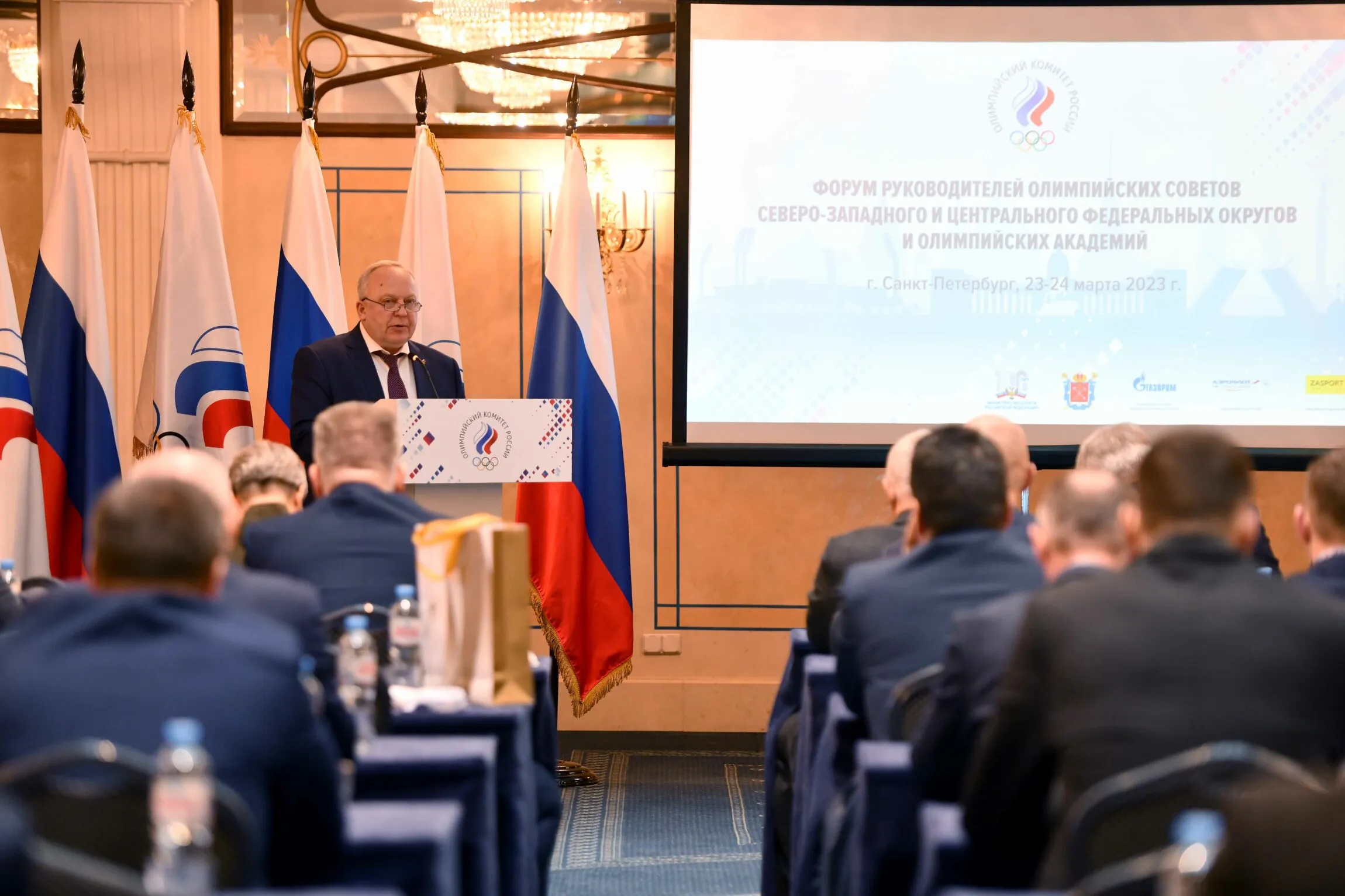 Форум руководителей Олимпийских советов СЗФО, ЦФО и Олимпийских академий. День первый