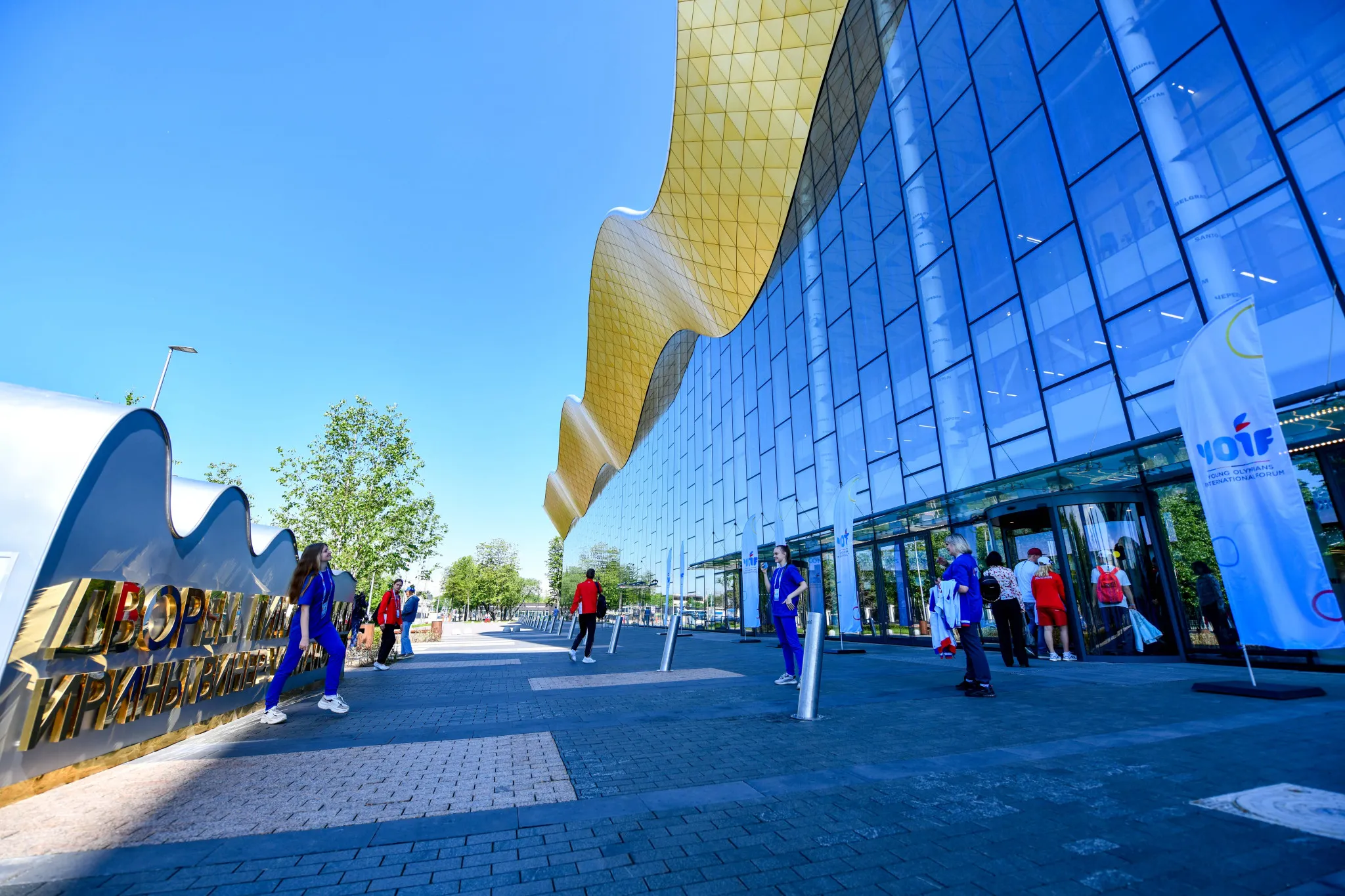2022 Young Olympians Forum