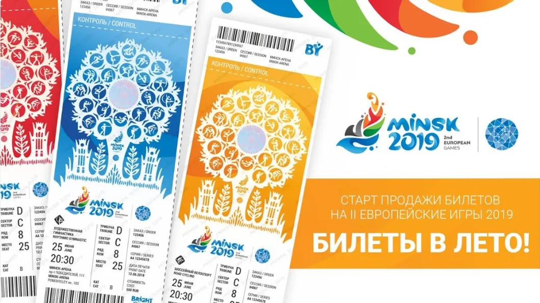 С 15 декабря в России можно будет купить билеты на Европейские игры-2019