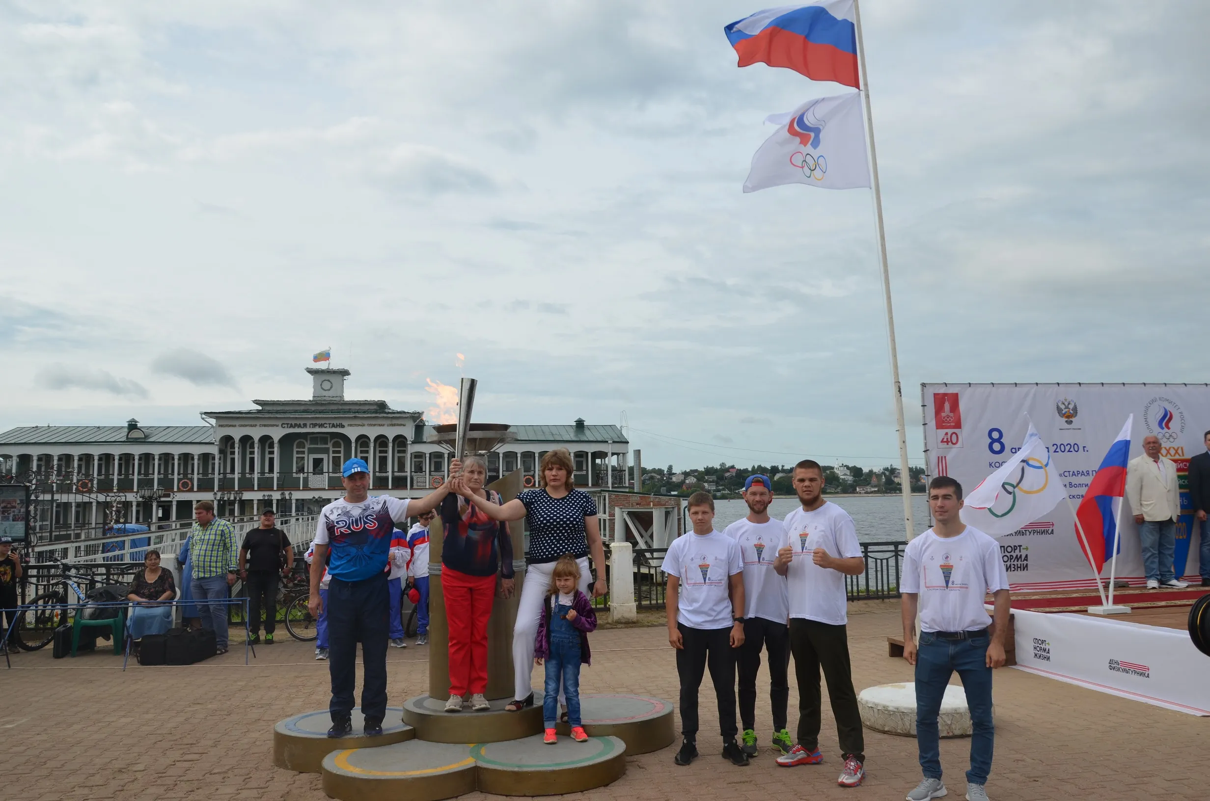 XXXI Всероссийский Олимпийский день в Костромской области