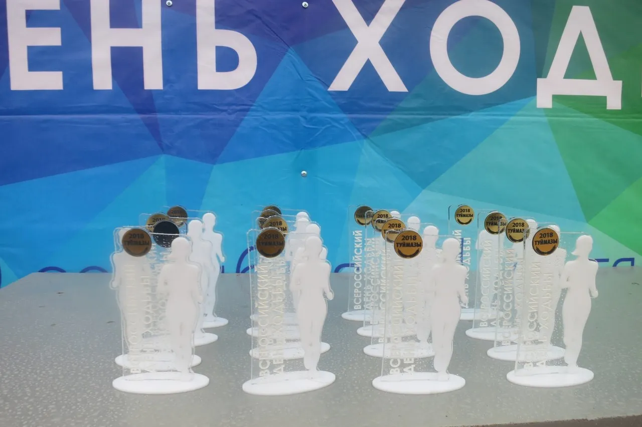 День ходьбы-2018 в Республике Башкортостан