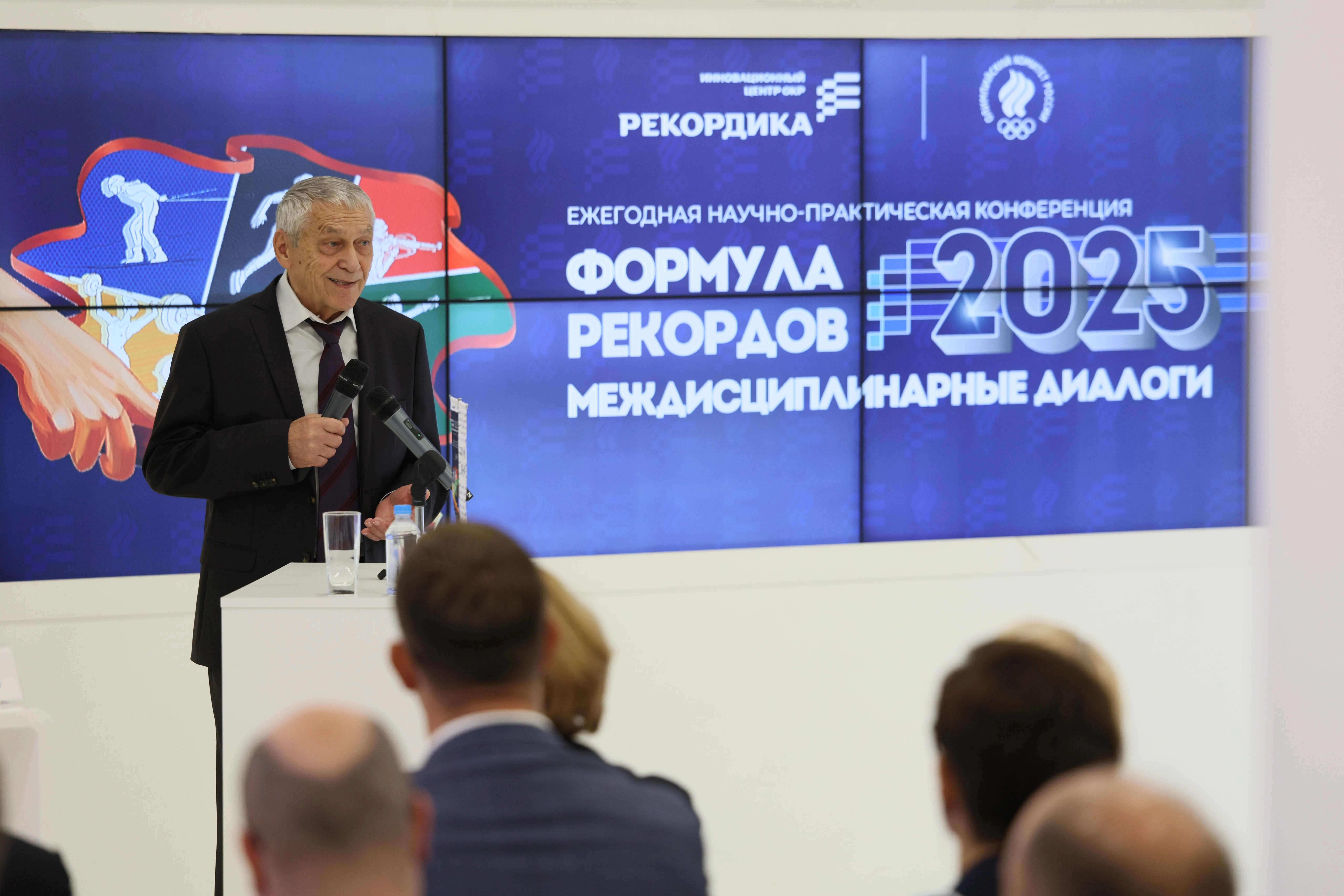 В Инновационном центре ОКР «Рекордика» состоялась ежегодная научно-практическая конференция «Формула рекордов: междисциплинарные диалоги»