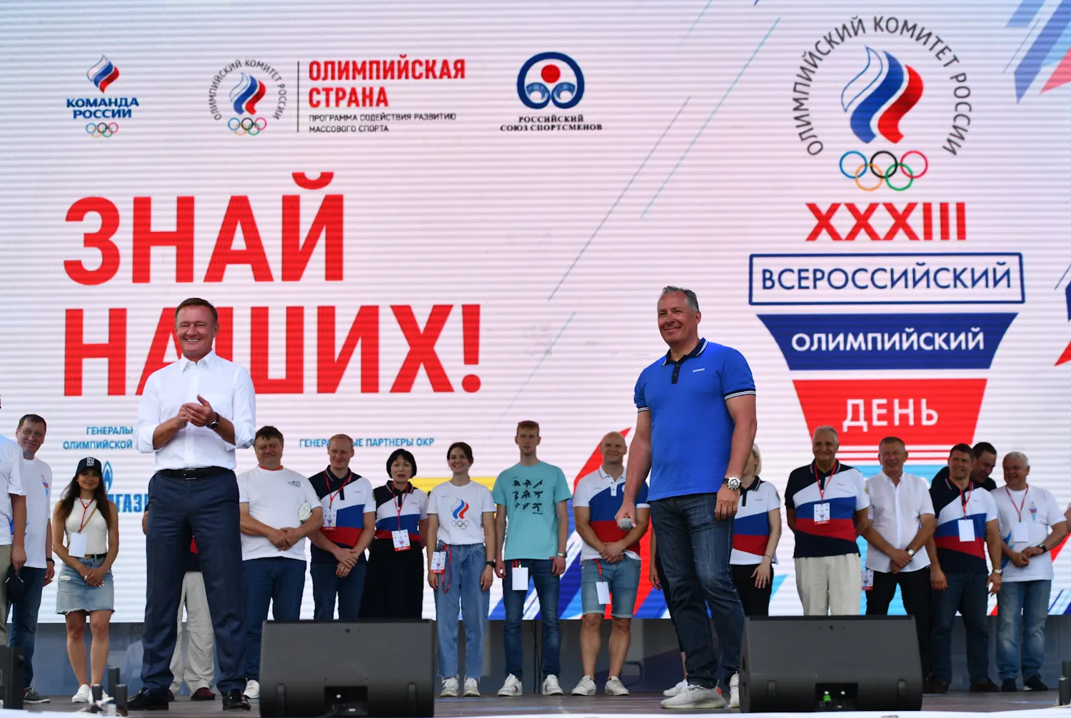 XXXIIIВсероссийский олимпийский день в г.Курске