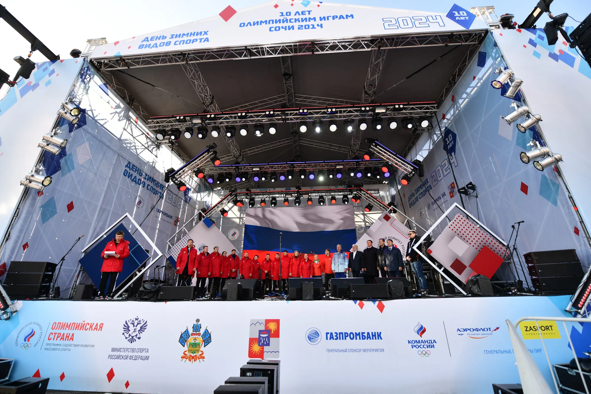 Winter Sports Day in Sochi. Results