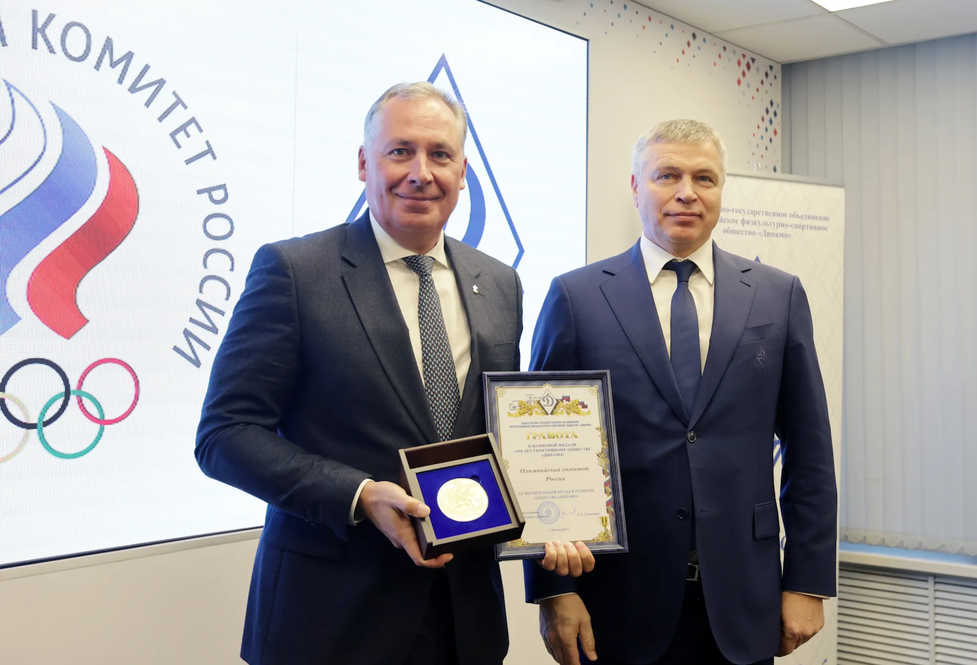 Представителям ОСФ и ОКР были вручены награды ВФСО «Динамо»