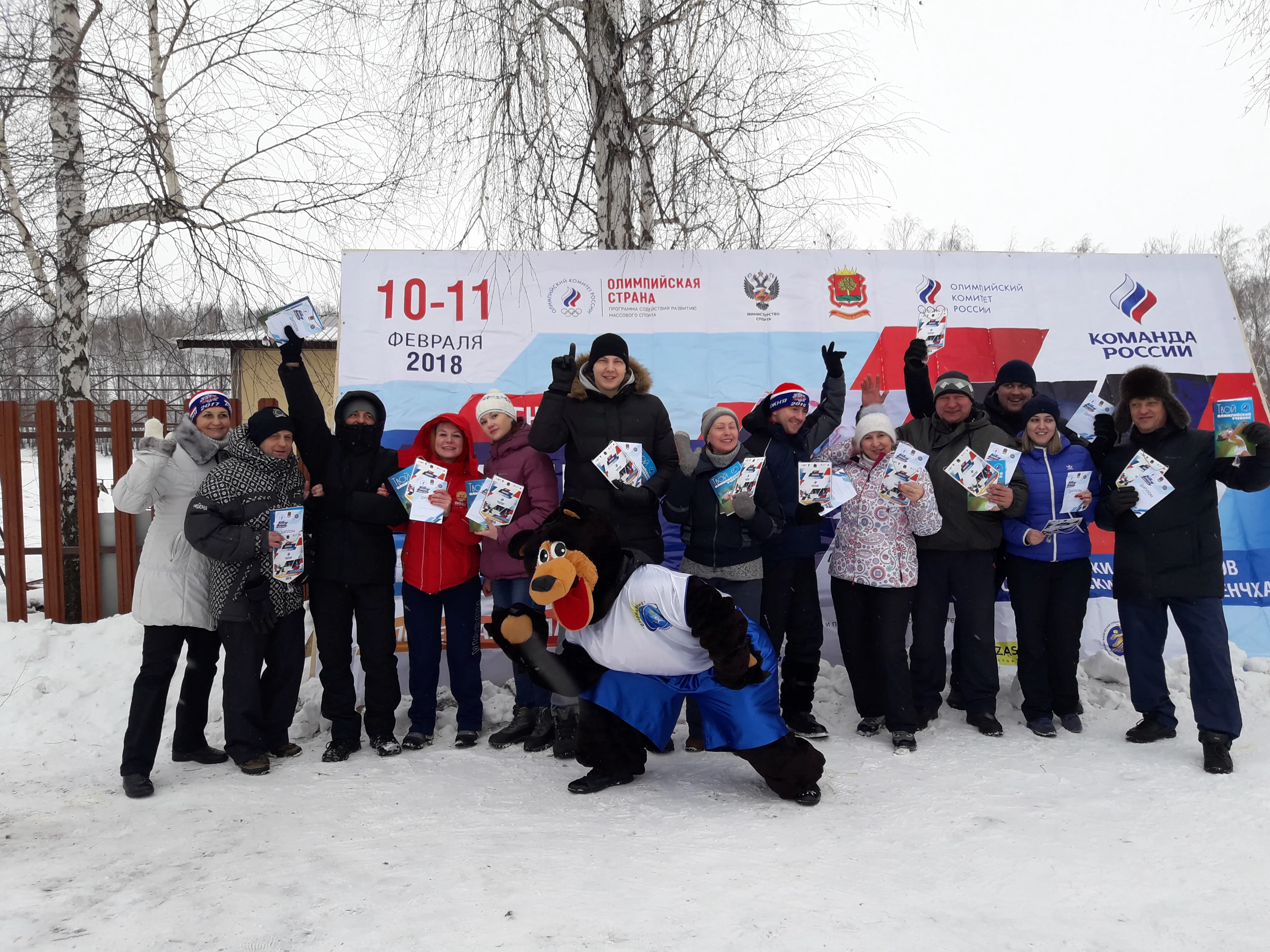 День зимних видов спорта 2018 в Липецкой области