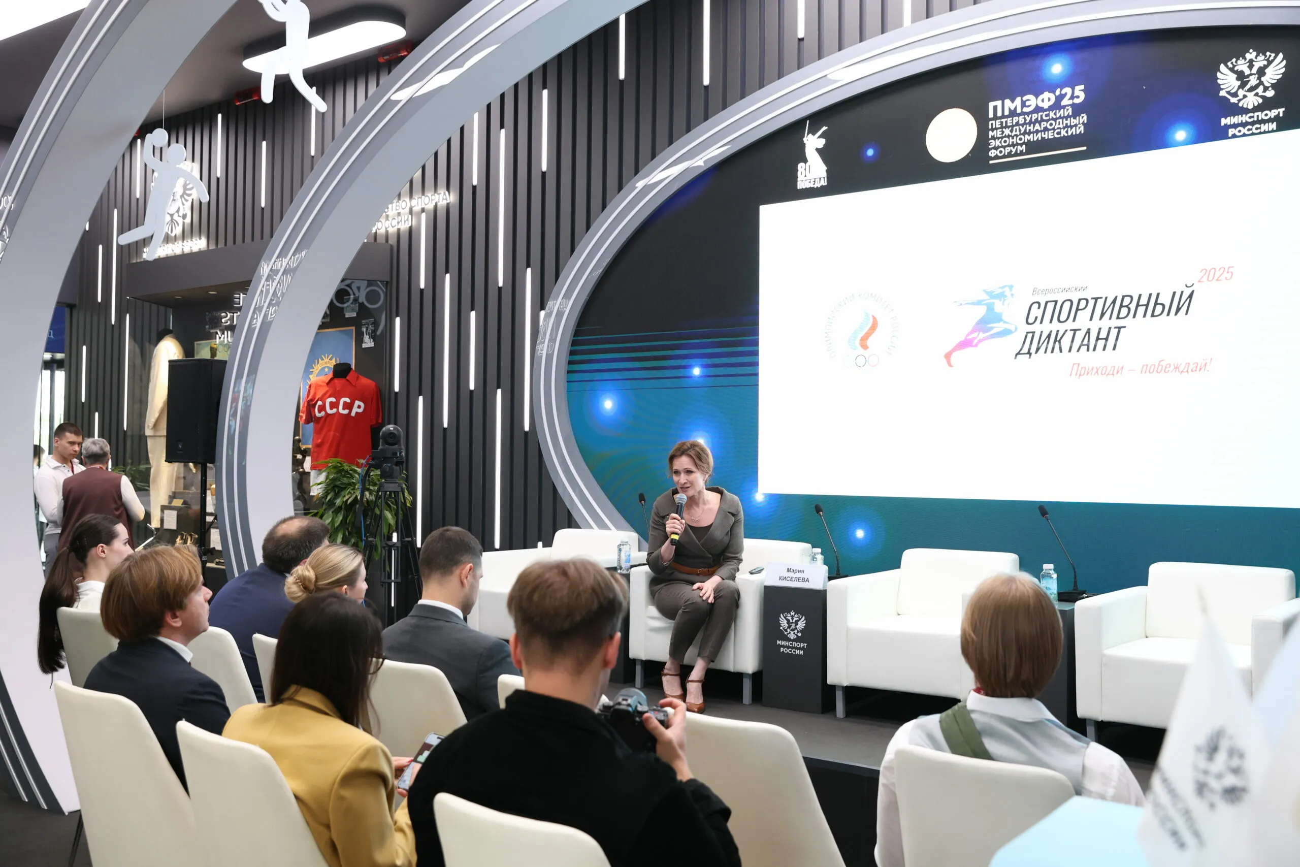 Мария Киселёва представила новый масштабный проект ОКР «Спортивный диктант» на ПМЭФ