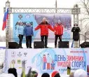 День зимних видов спорта в  Оренбургской области