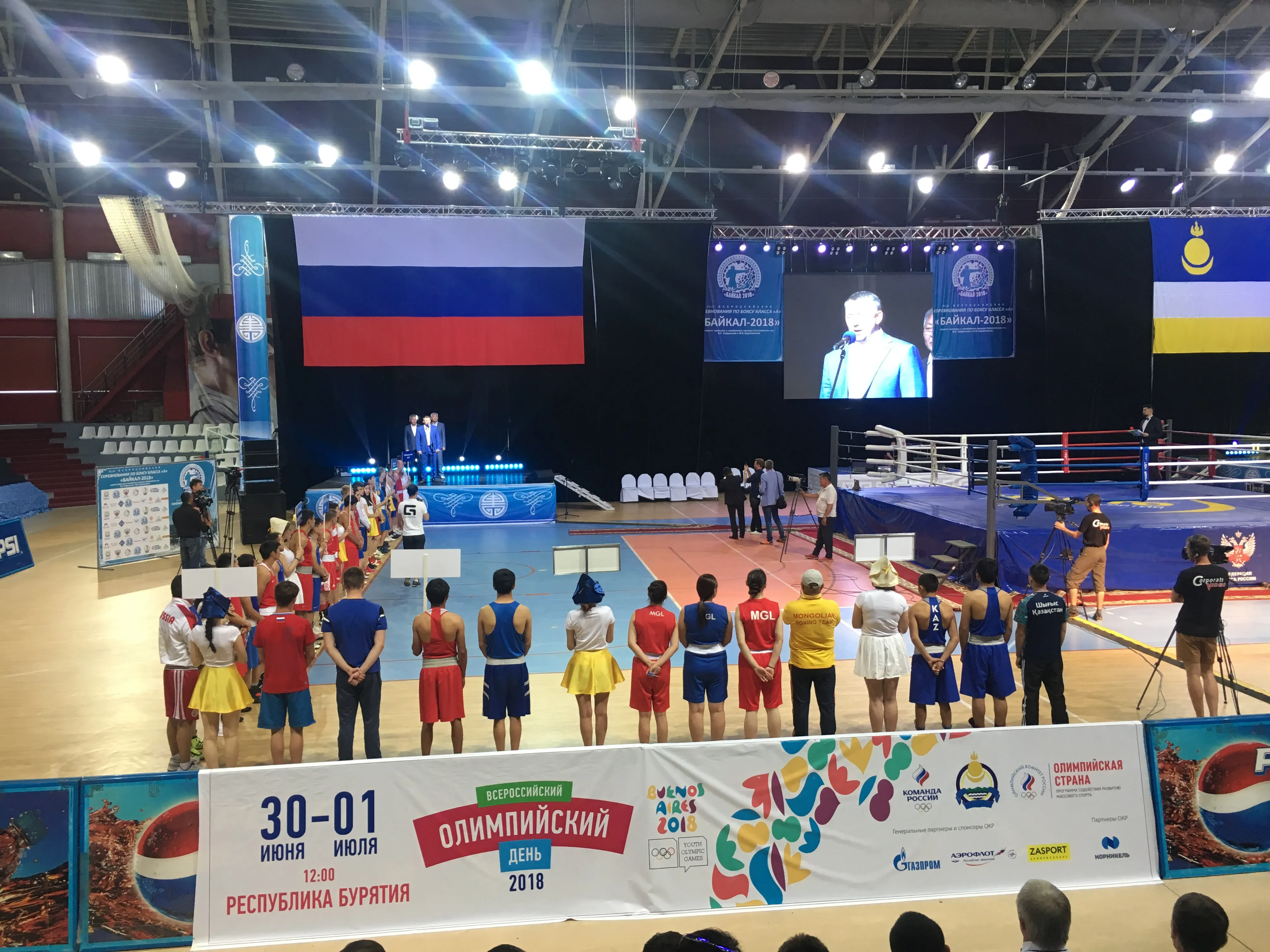 XXIX Всероссийский  олимпийский день в Республике Бурятия