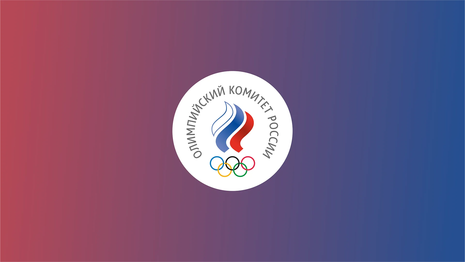 Statement of the ROC Athletes’ Commission
