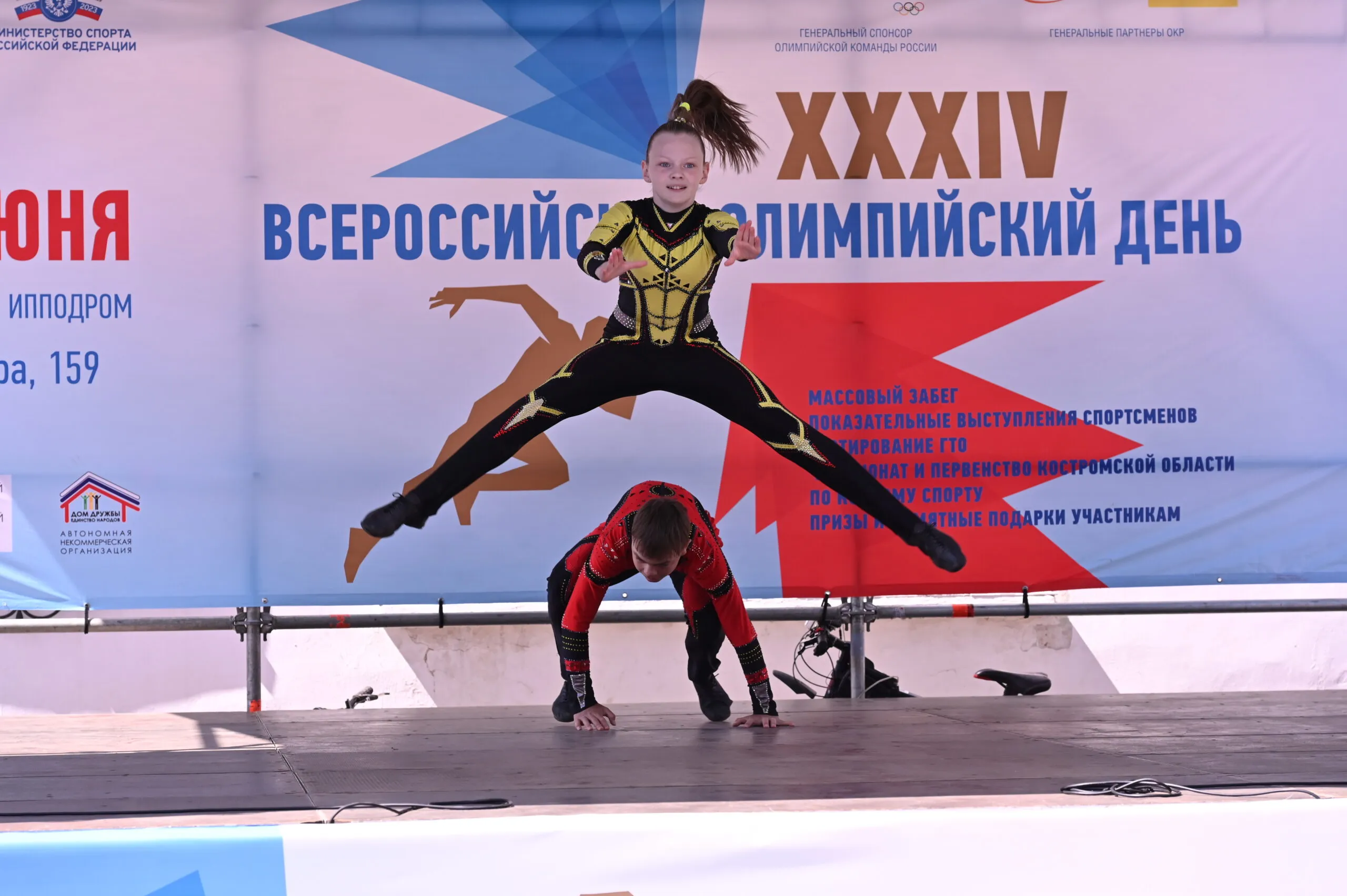 Всероссийский олимпийский день-2023 в Костроме