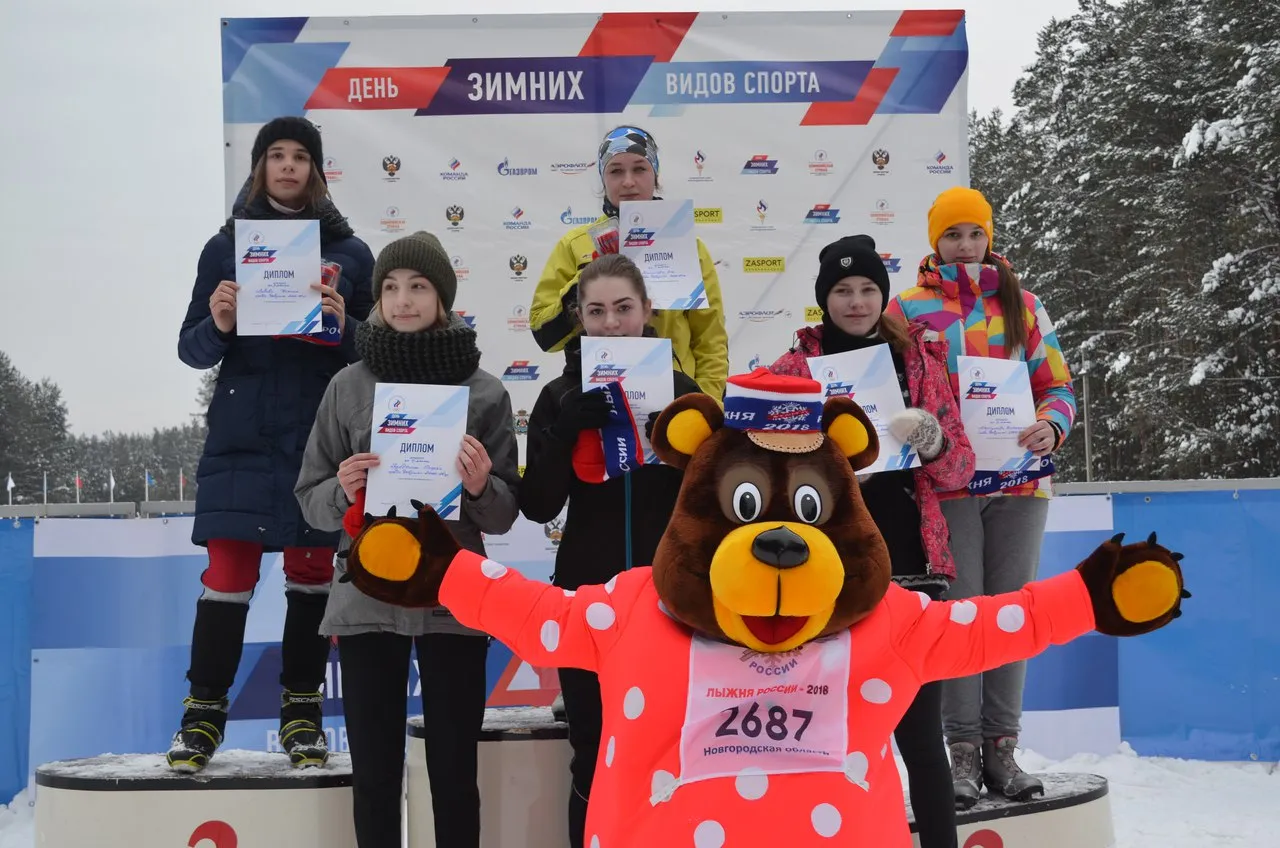 День зимних видов спорта в Новгородской области