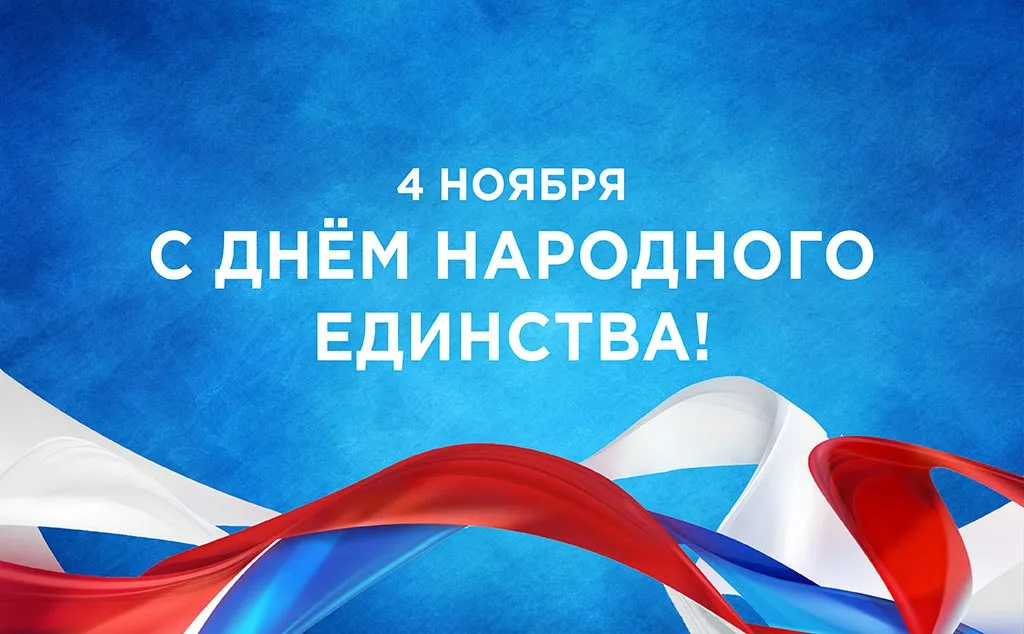 Станислав Поздняков: «В единстве наша сила!»