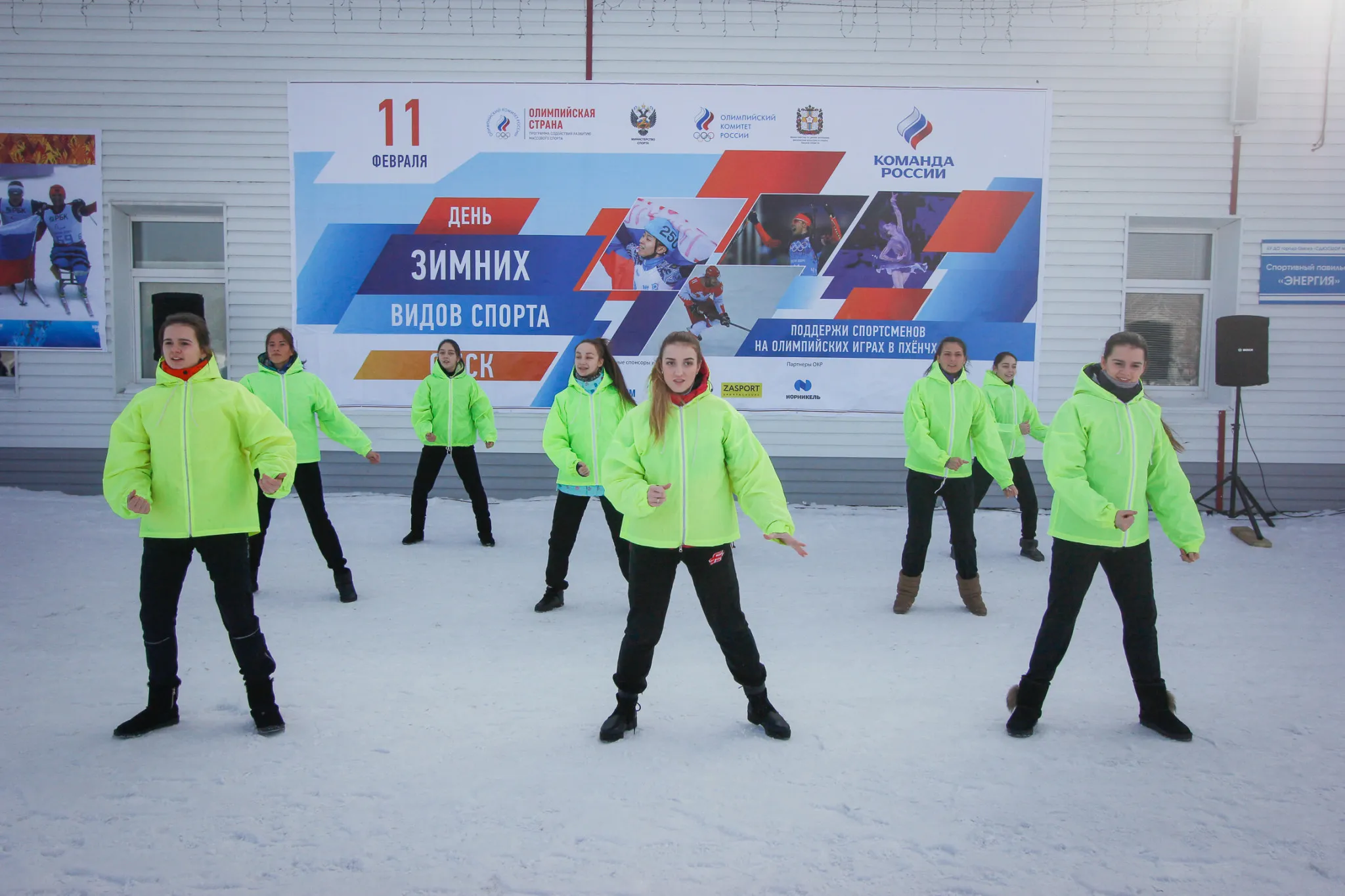 Дни зимних видов спорта 2018 в Омской области