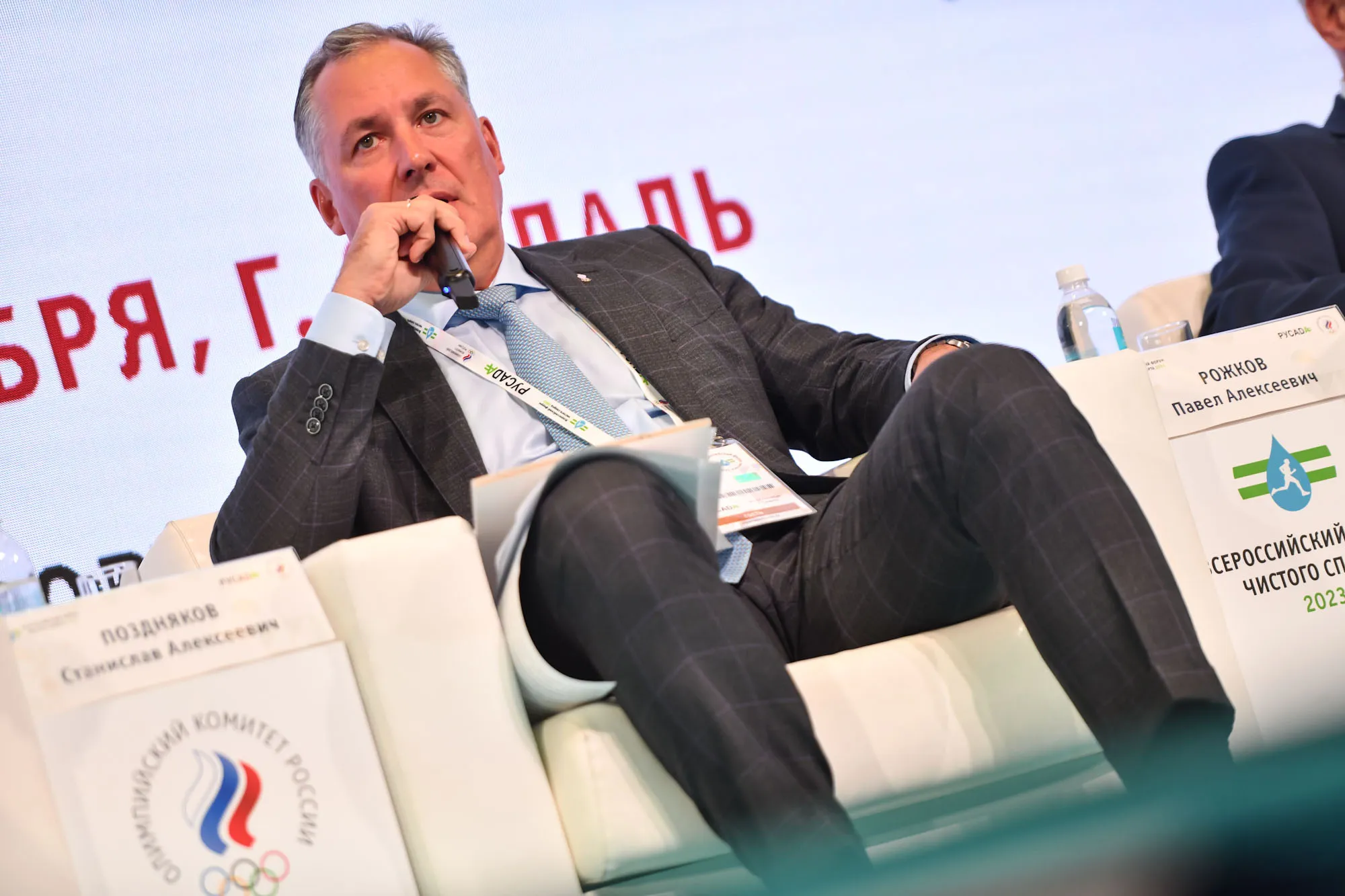 Станислав Поздняков: “Всероссийский форум чистого спорта зарекомендовал себя нужной и практически полезной площадкой”