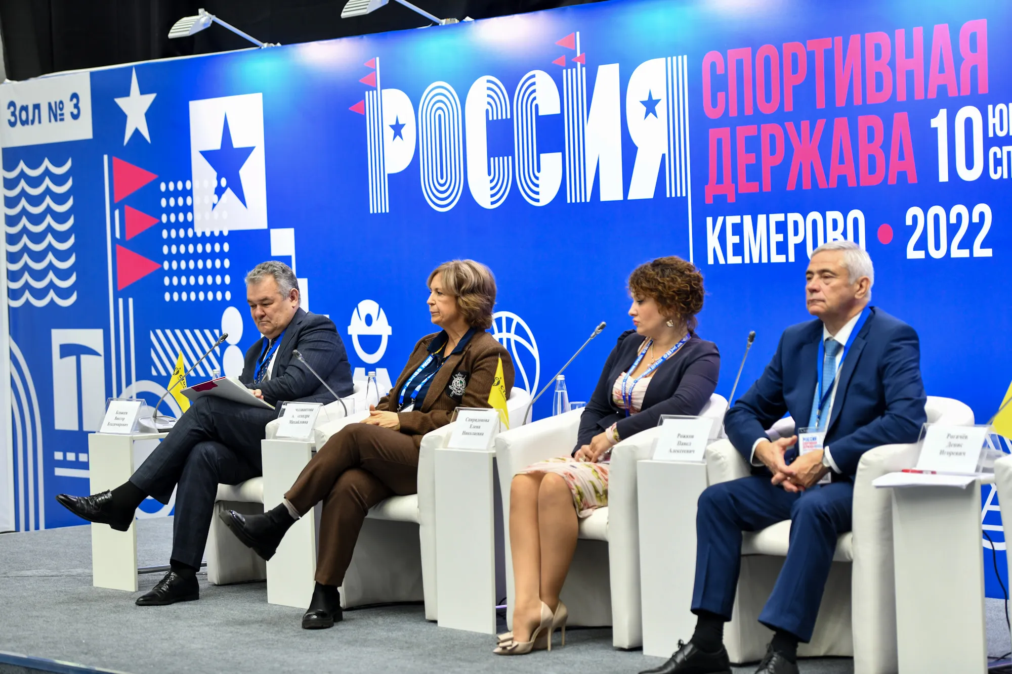 Представители ОКР приняли участие в панельных сессиях Форума «Россия – спортивная держава»