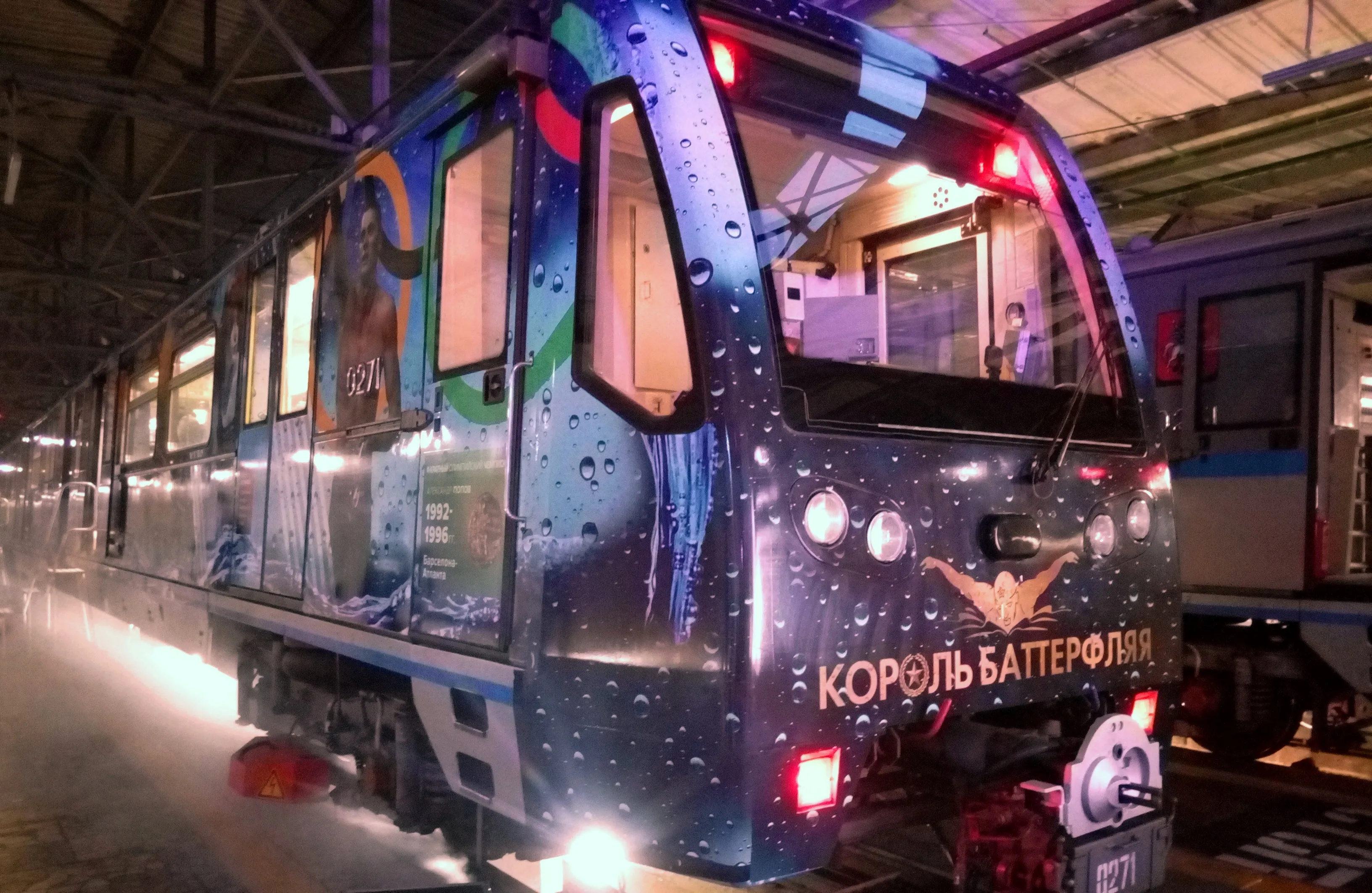 В московском метро появился поезд «Король баттерфляя»