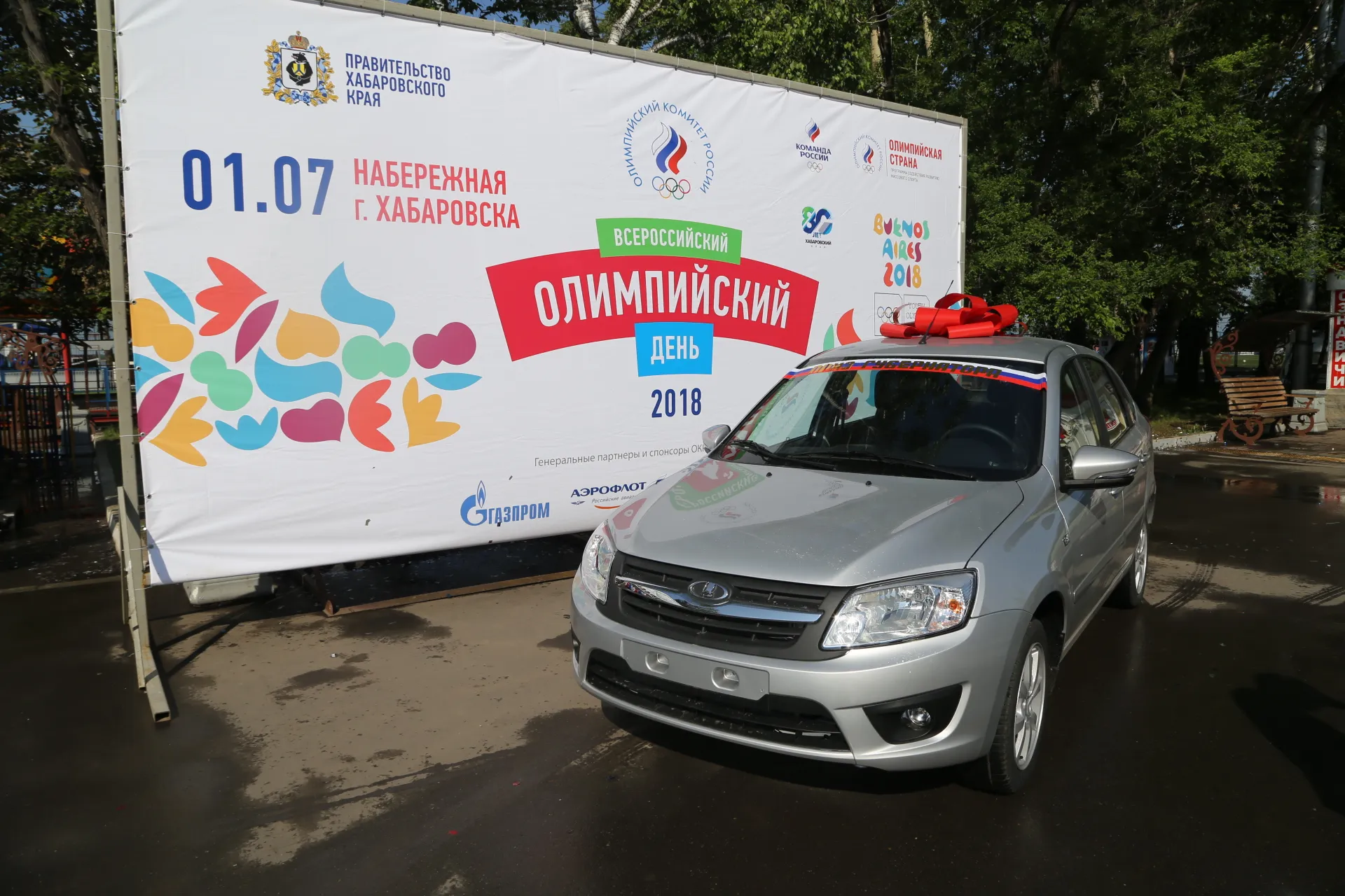 XXIX Всероссийский олимпийский день в Хабаровском крае