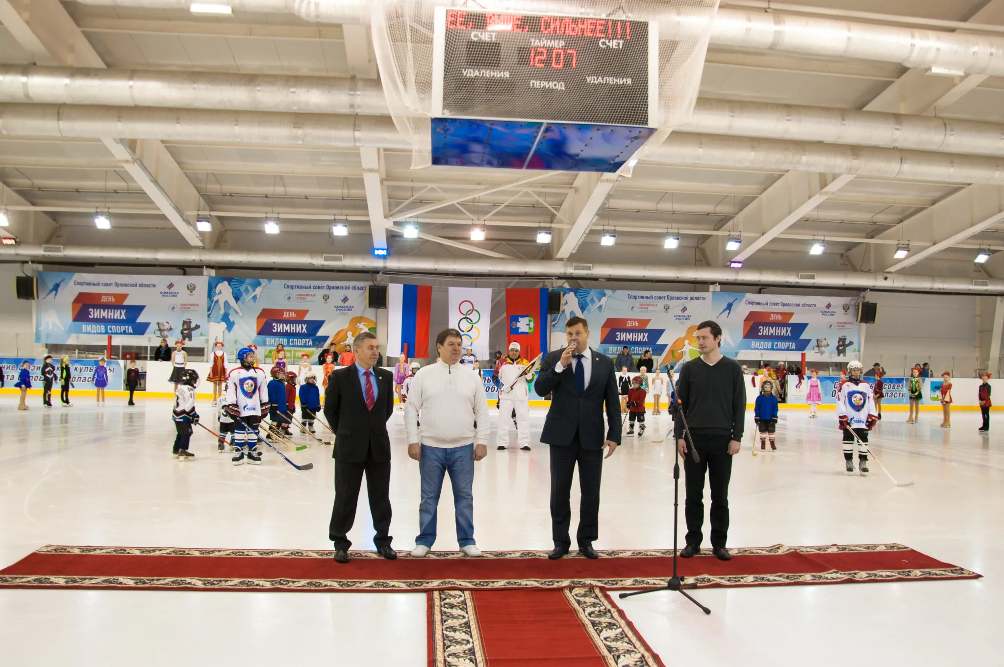 Winter Sports Day 2017 in the Oryol Region