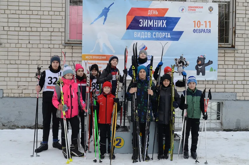 День зимних видов спорта в Нижегородской области
