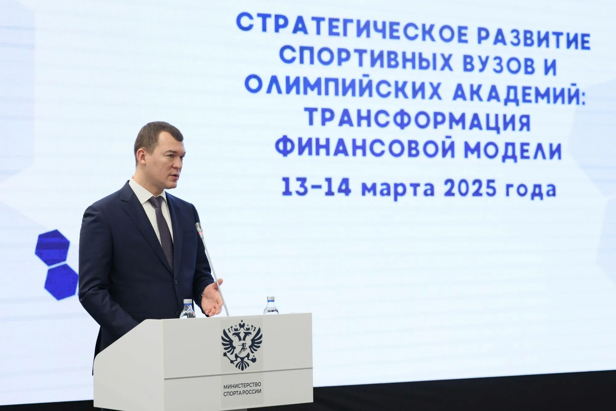 Mikhael Degtyarev: «The strategic development program for sports universities is set to launch in 2026»