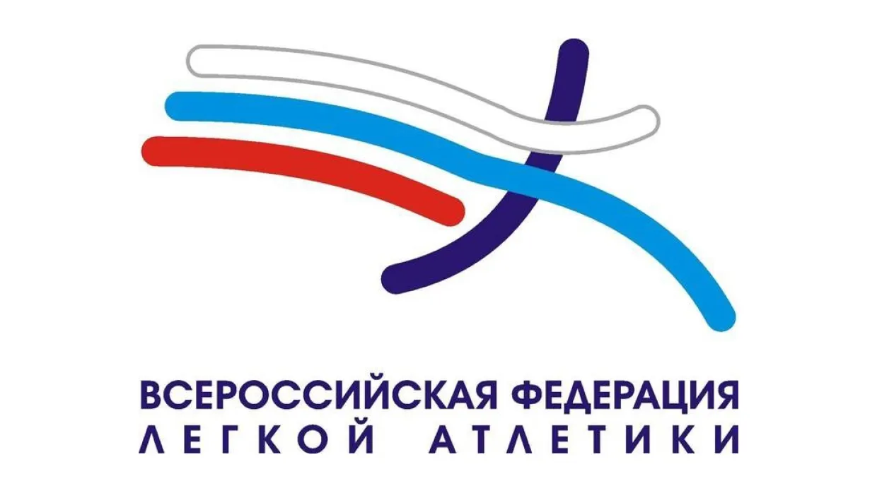Российские легкоатлеты смогут участвовать в международных соревнованиях