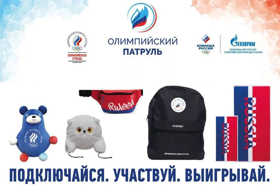 Итоги онлайн-конкурса «Олимпийский урок»