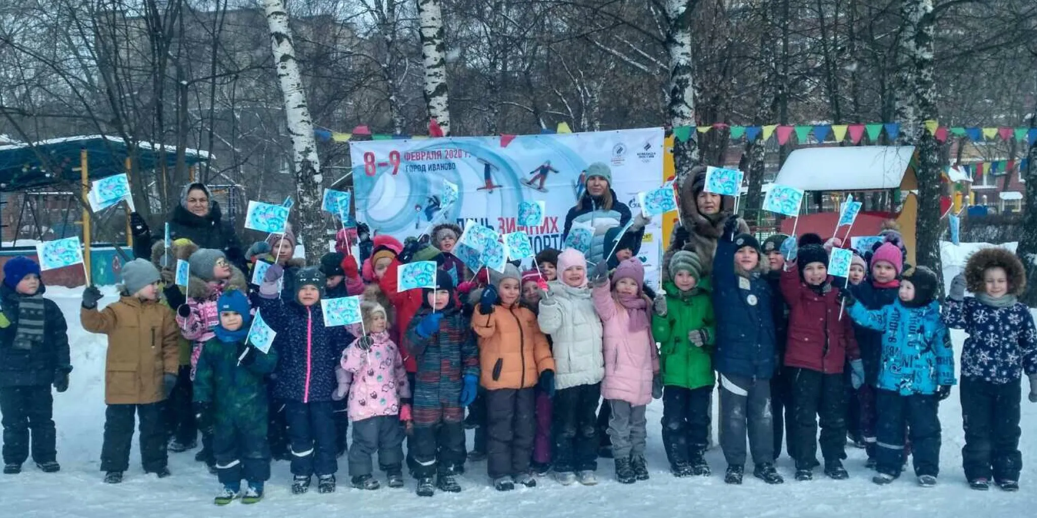 День зимних видов спорта в Ивановской области