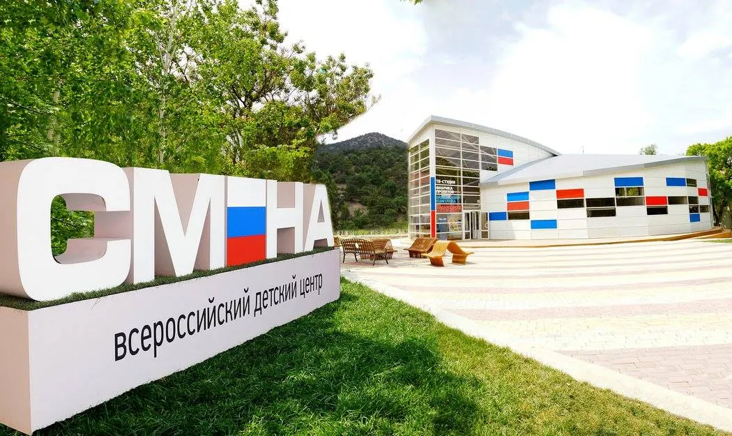 Всероссийскому детскому центру «Смена» исполнилось 35 лет!