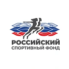 Российский спортивный фонд