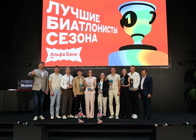 Российские биатлонисты получили награды по итогам сезона 2025-26 / Фотогалерея