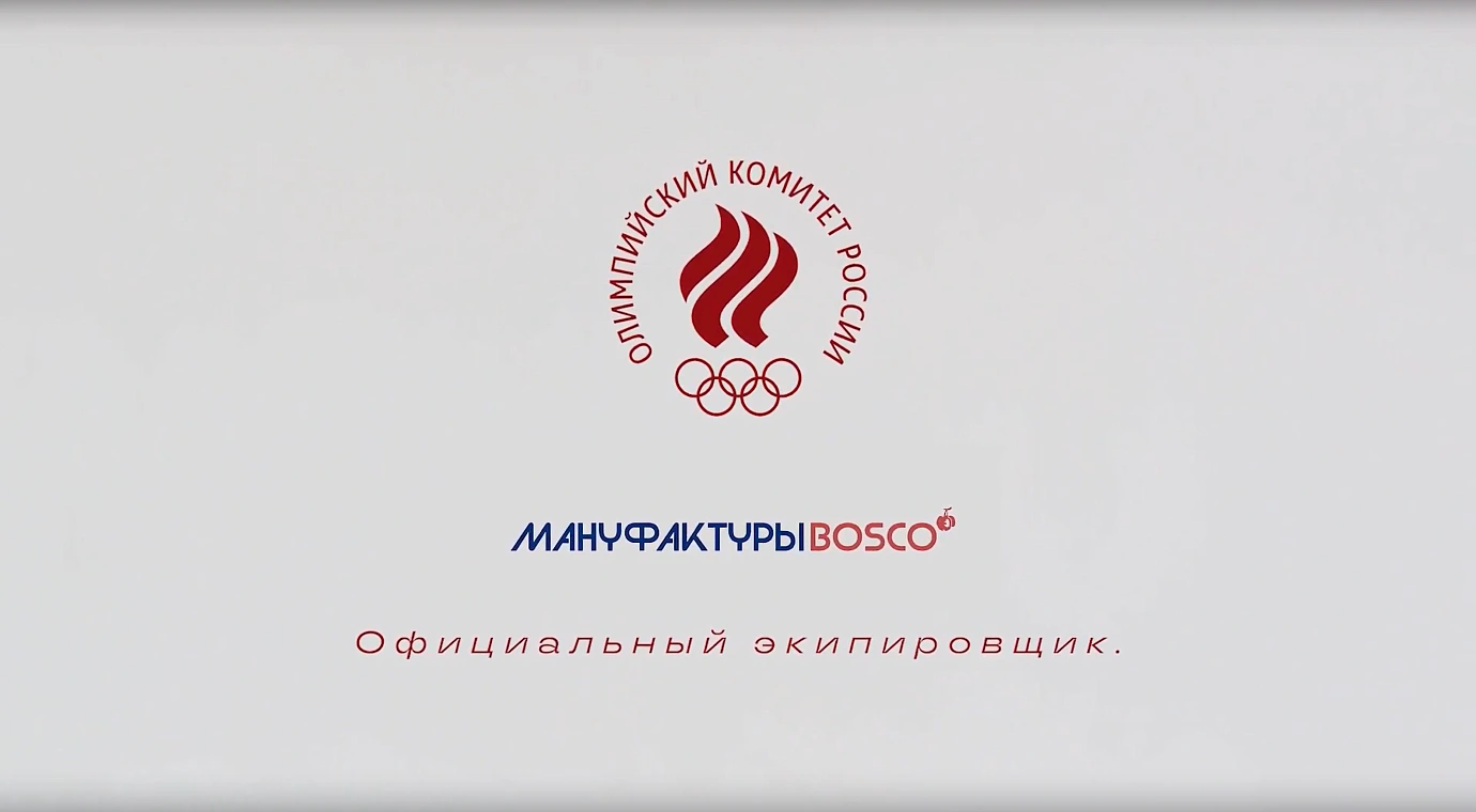 Коллекция Bosco «Золотое наследие» специально для ОКР