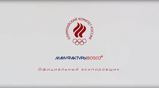 Коллекция Bosco «Золотое наследие» специально для ОКР
