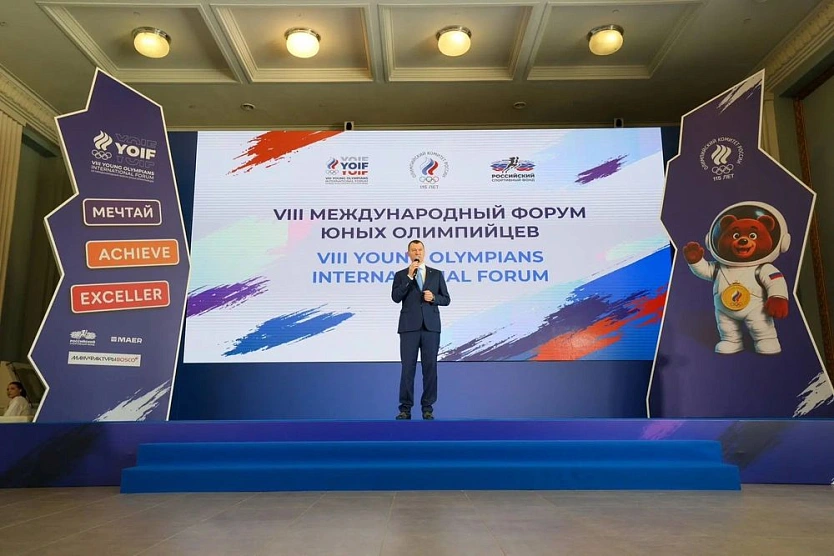 Международный Форум юных олимпийцев 2027