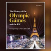 МОК опубликовал: «История Олимпийских игр: от Пхенчхана до Парижа»