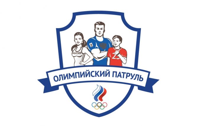 Olympic Lesson in the Rostov Region